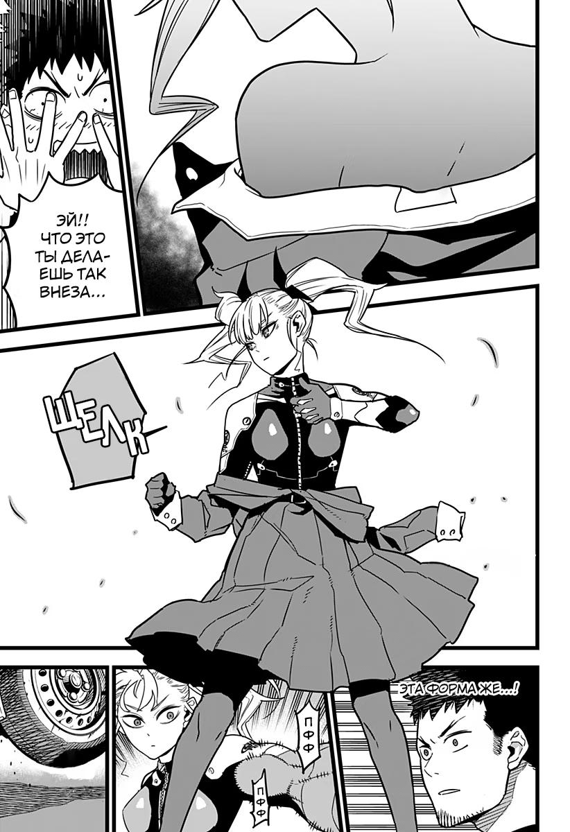 Read Kaiju No. 8 RU Manga Online
