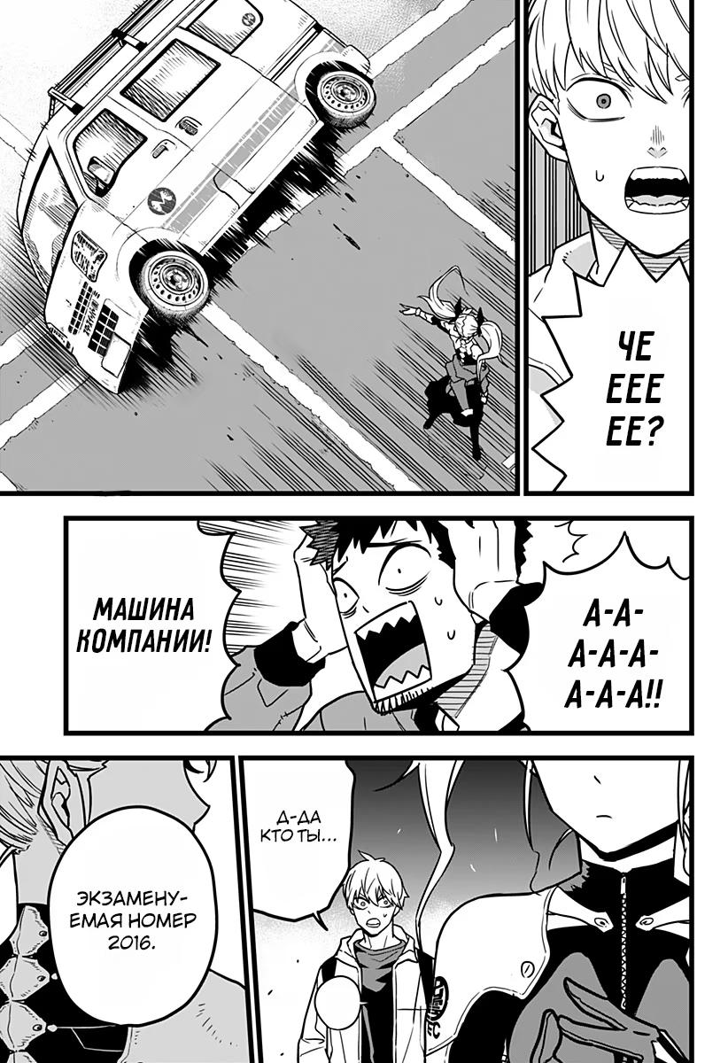 Read Kaiju No. 8 RU Manga Online