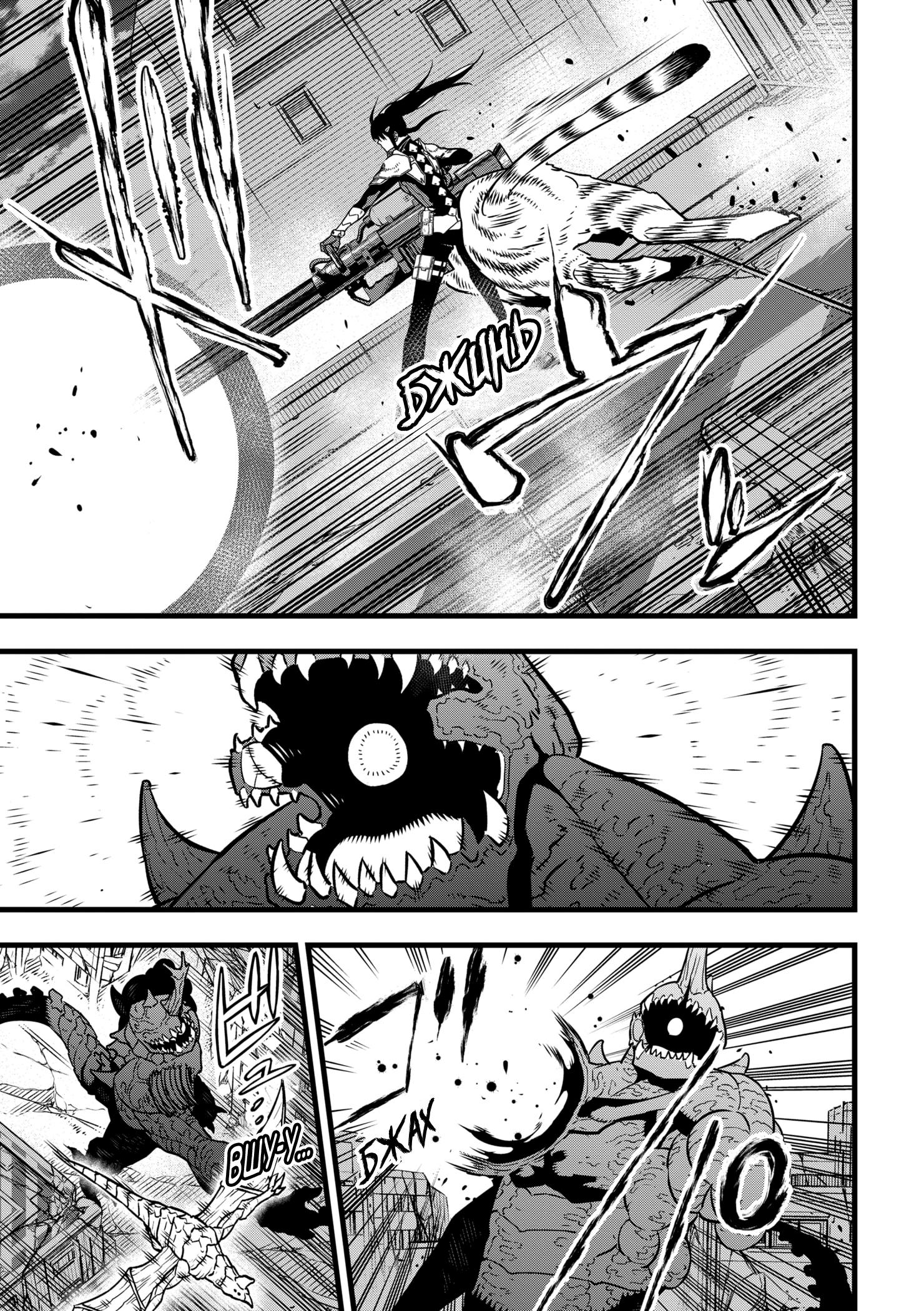 Read Kaiju No. 8 RU Manga Online