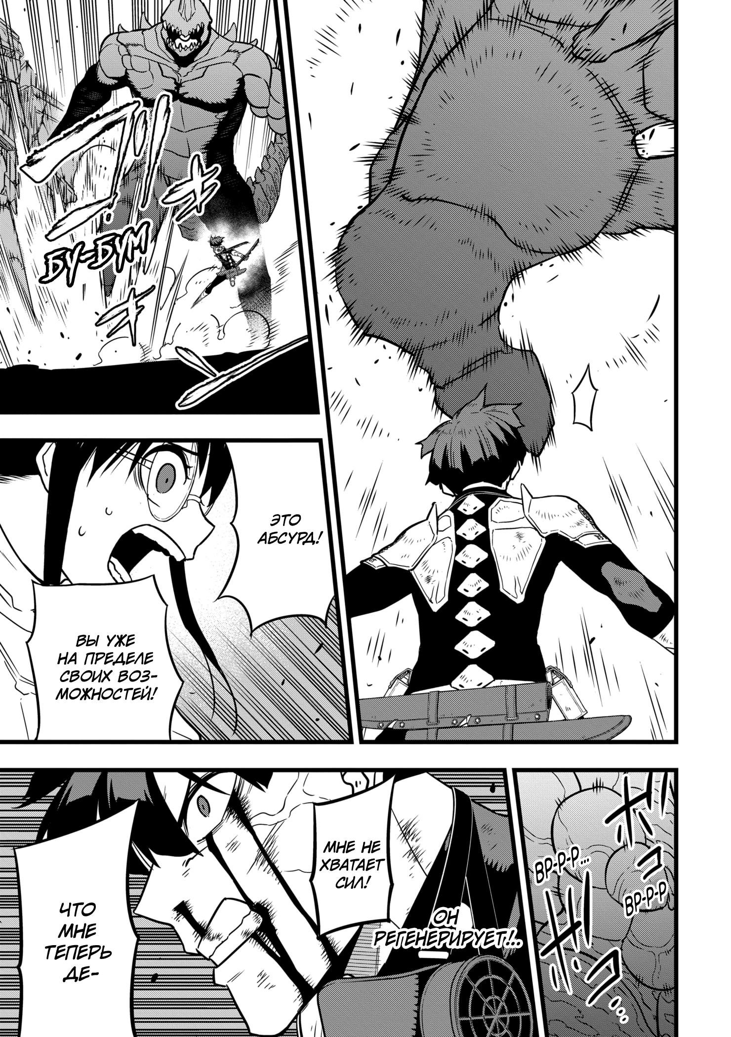 Read Kaiju No. 8 RU Manga Online