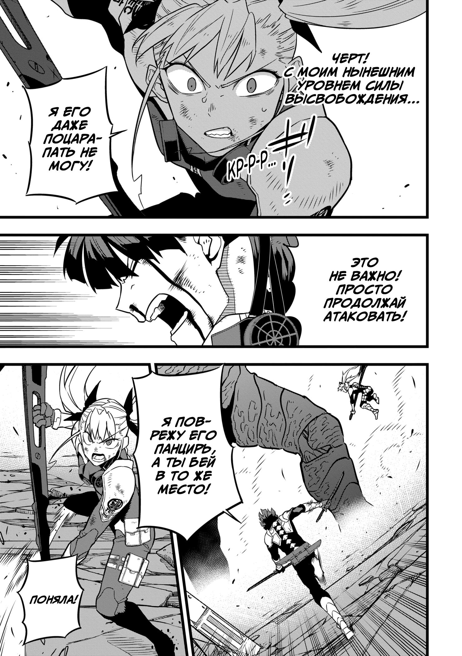 Read Kaiju No. 8 RU Manga Online