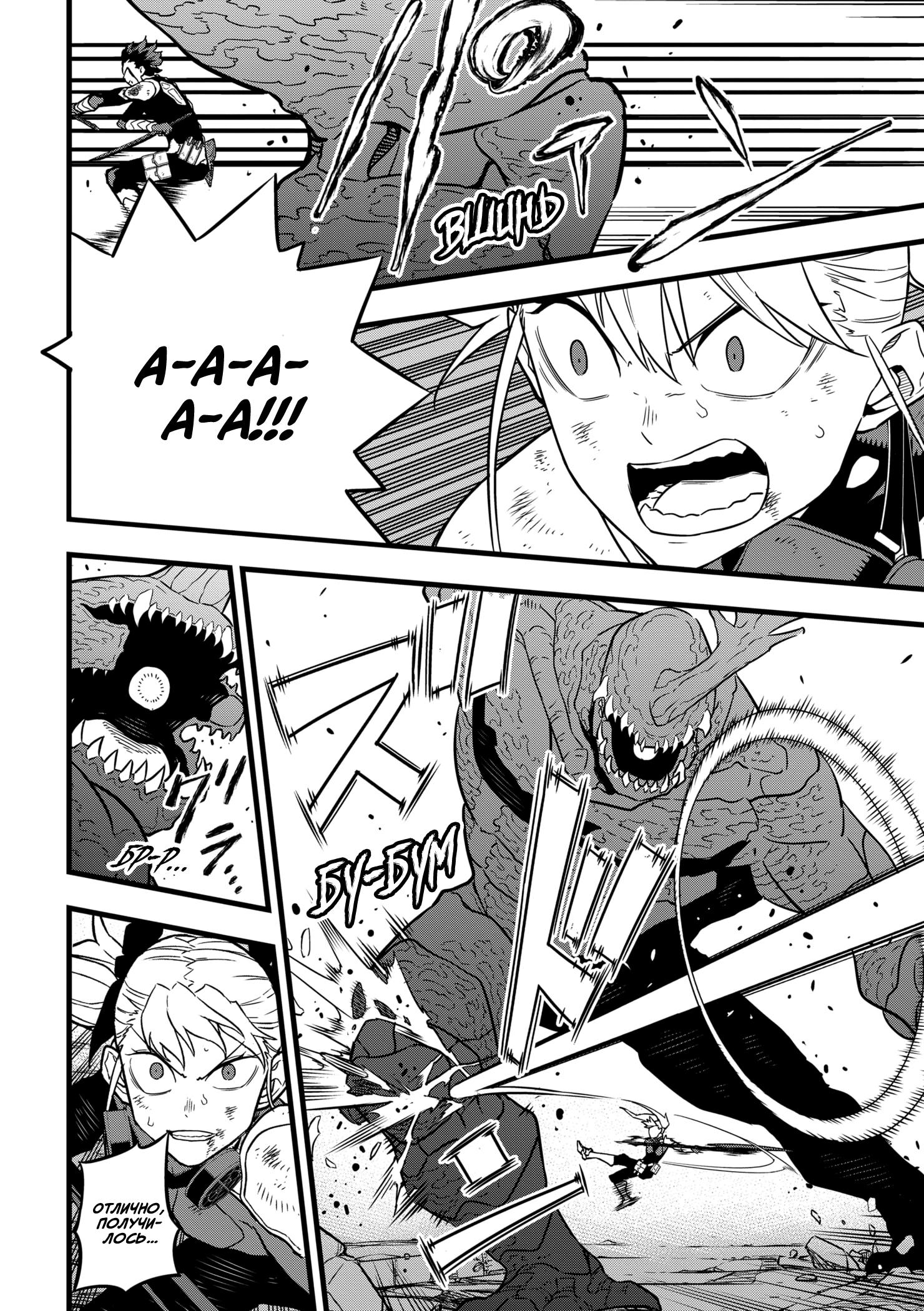 Read Kaiju No. 8 RU Manga Online