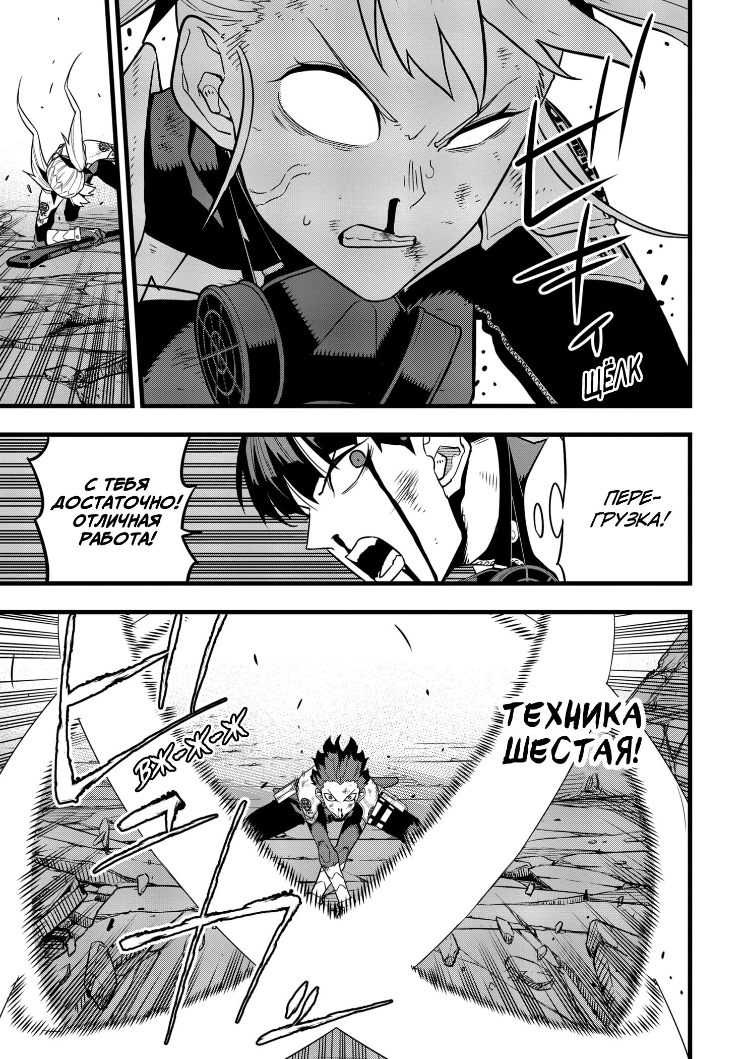 Read Kaiju No. 8 RU Manga Online