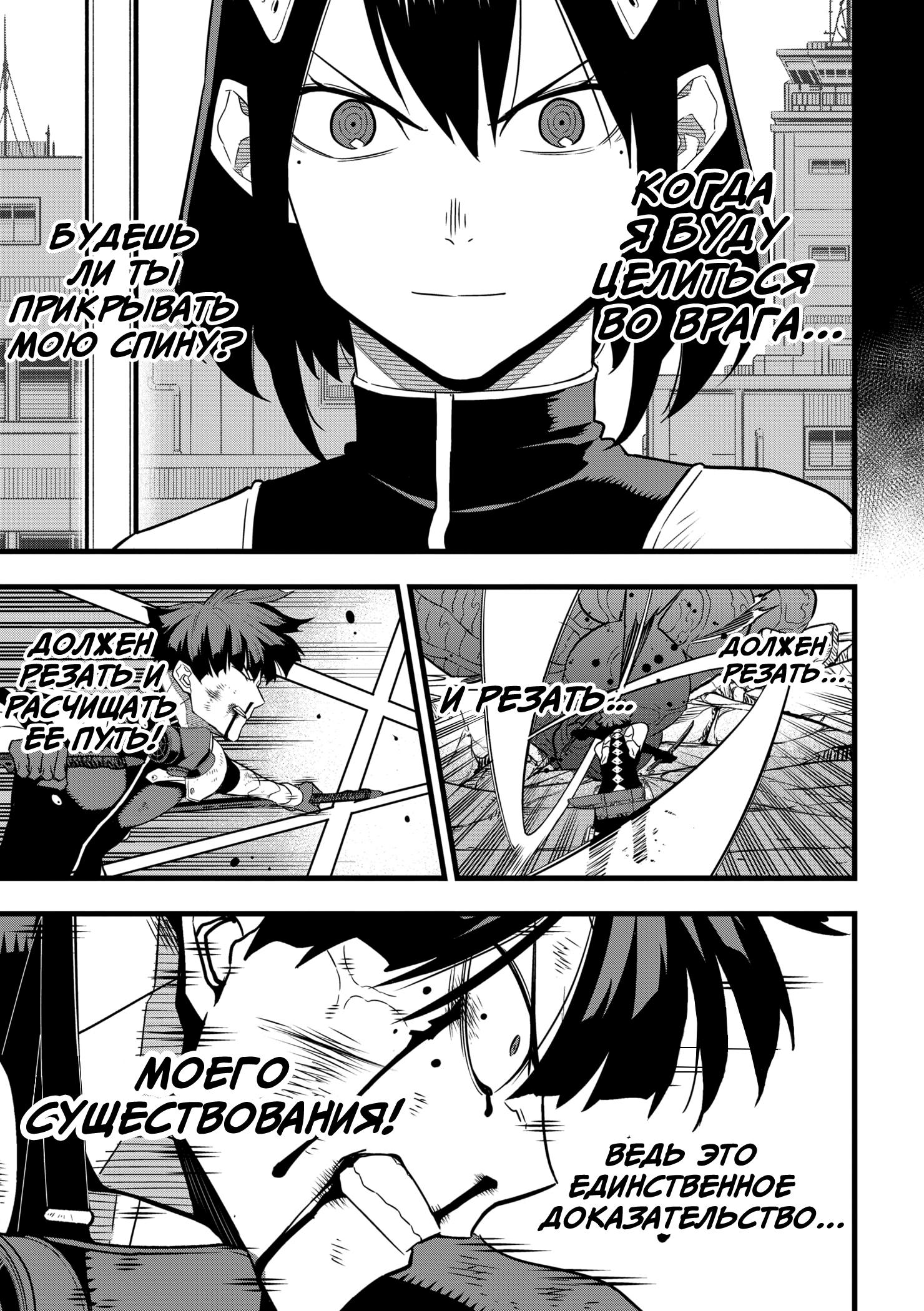 Read Kaiju No. 8 RU Manga Online
