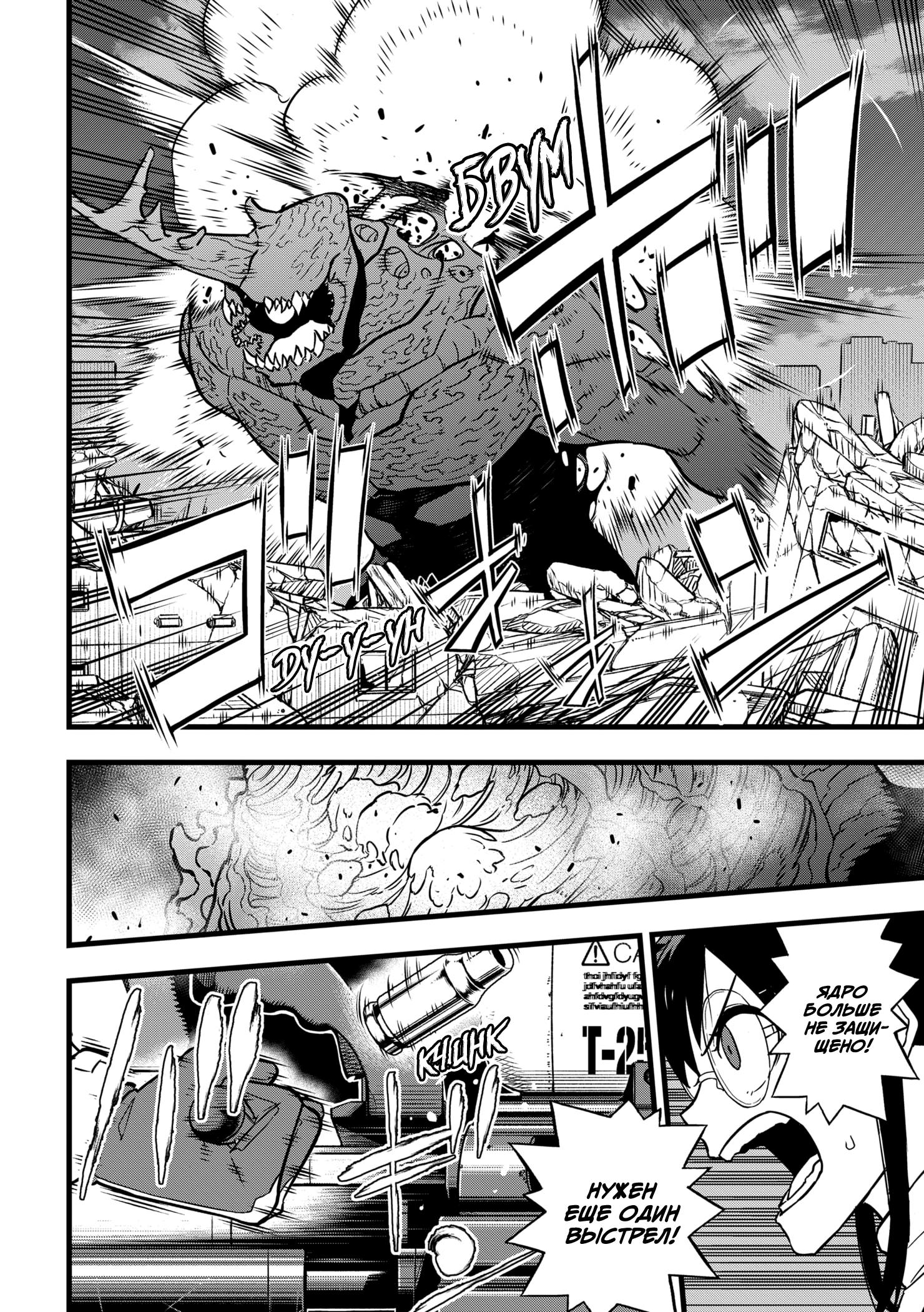 Read Kaiju No. 8 RU Manga Online