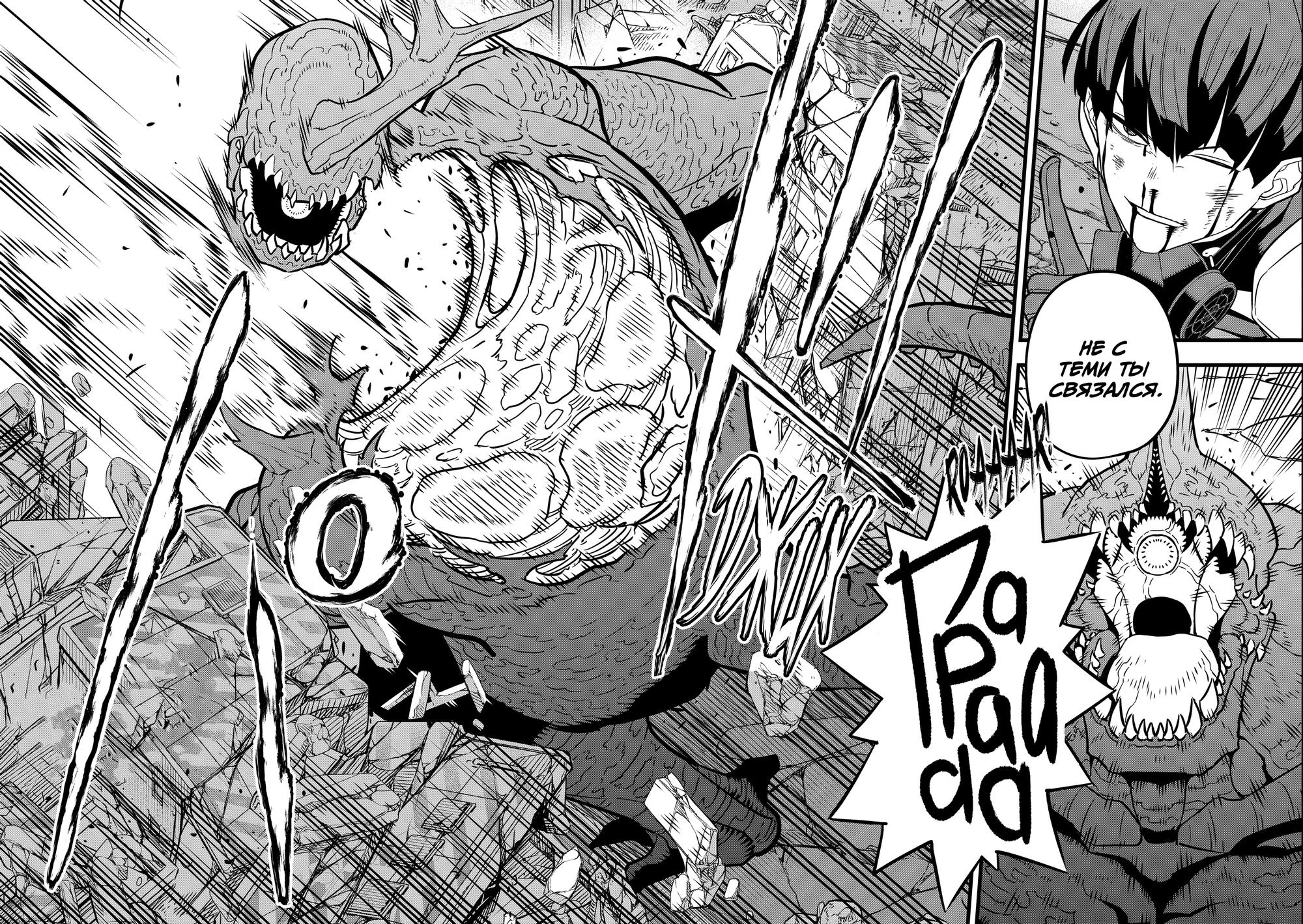 Read Kaiju No. 8 RU Manga Online