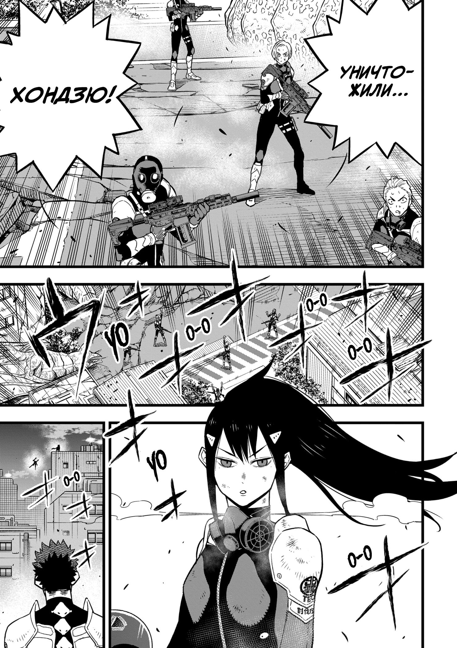 Read Kaiju No. 8 RU Manga Online