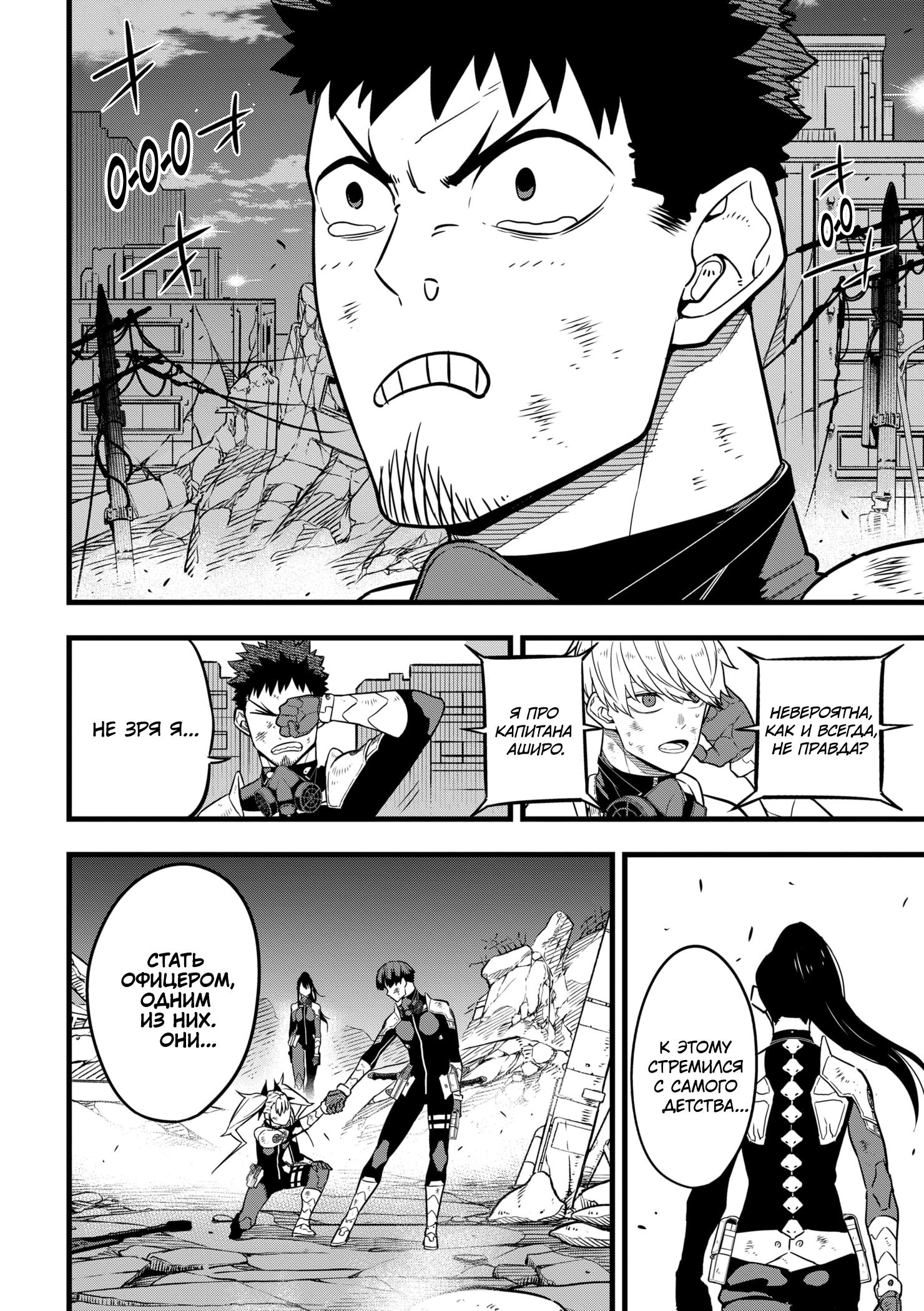 Read Kaiju No. 8 RU Manga Online