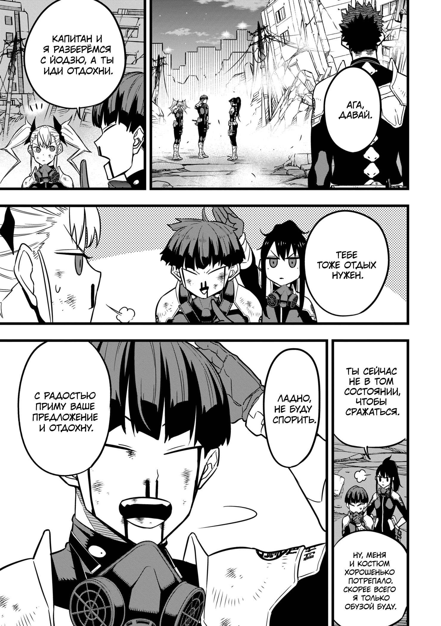 Read Kaiju No. 8 RU Manga Online