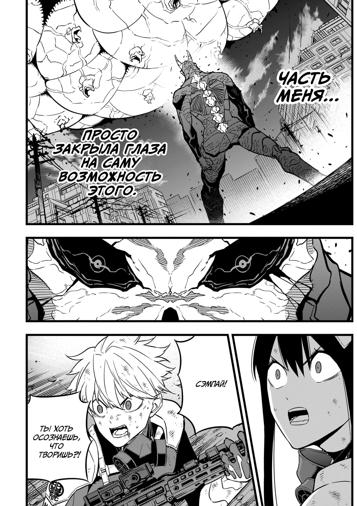 Read Kaiju No. 8 RU Manga Online