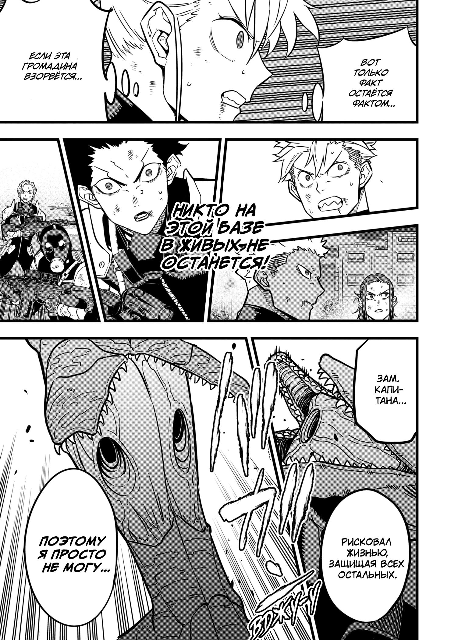 Read Kaiju No. 8 RU Manga Online
