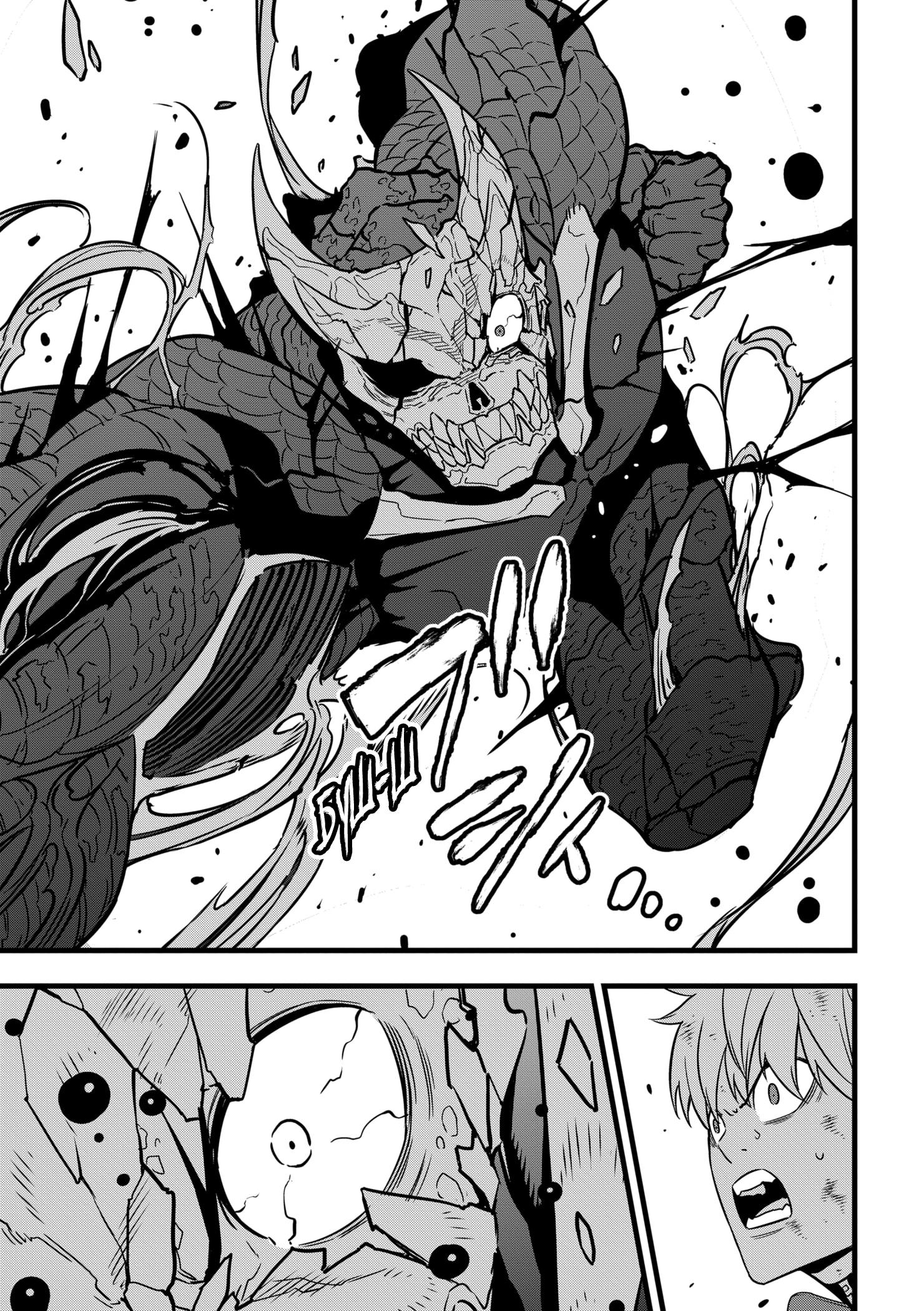 Read Kaiju No. 8 RU Manga Online