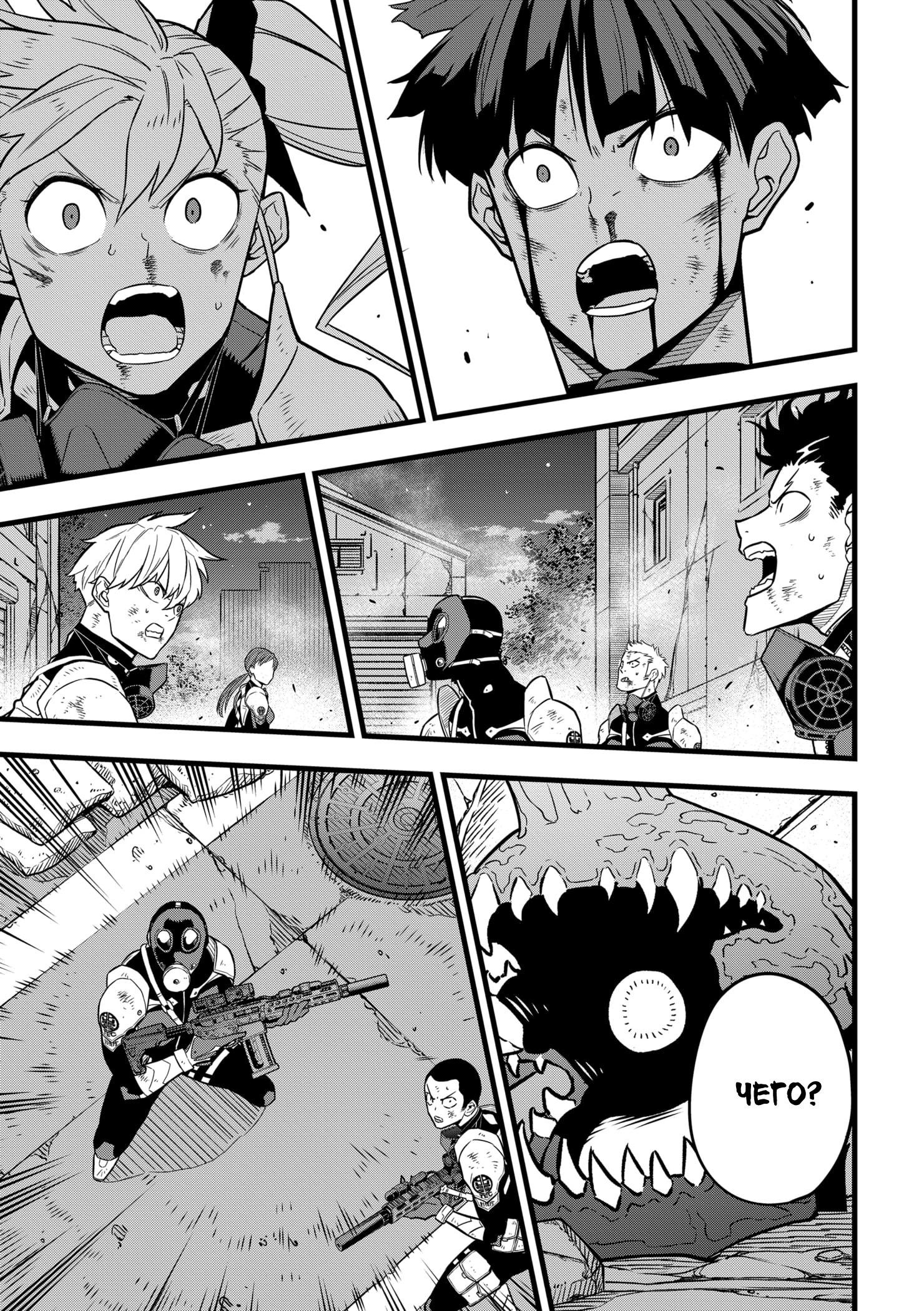 Read Kaiju No. 8 RU Manga Online