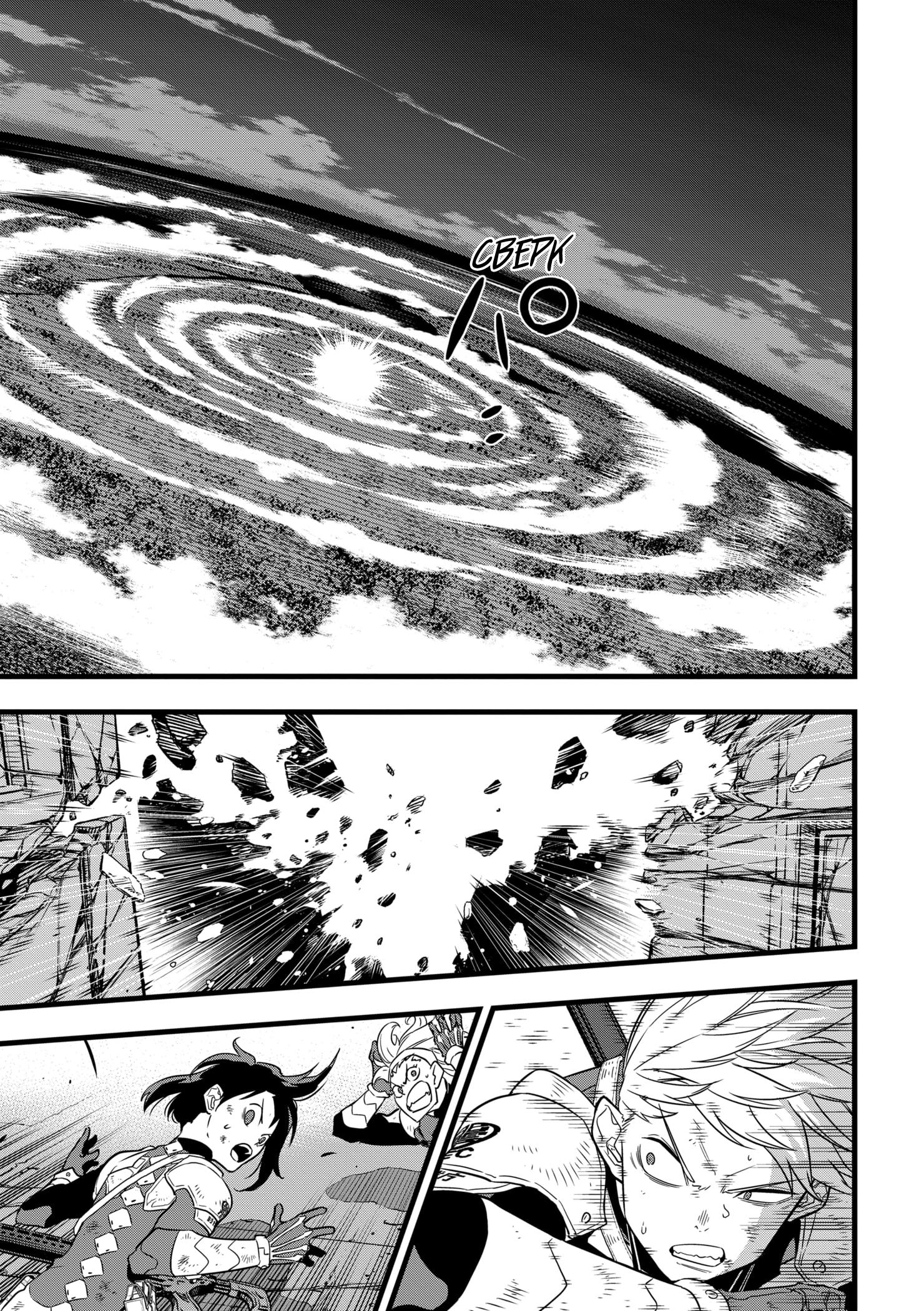Read Kaiju No. 8 RU Manga Online