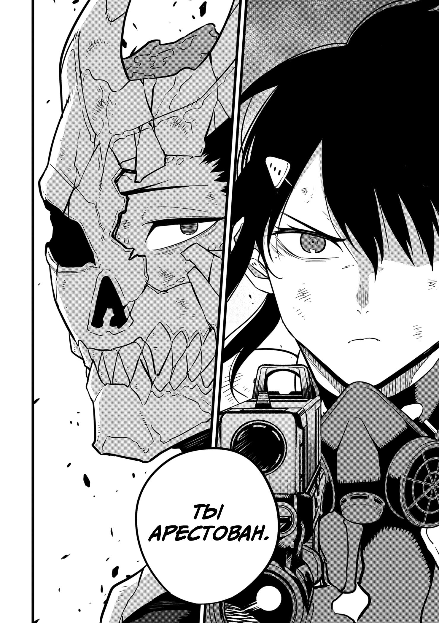 Read Kaiju No. 8 RU Manga Online