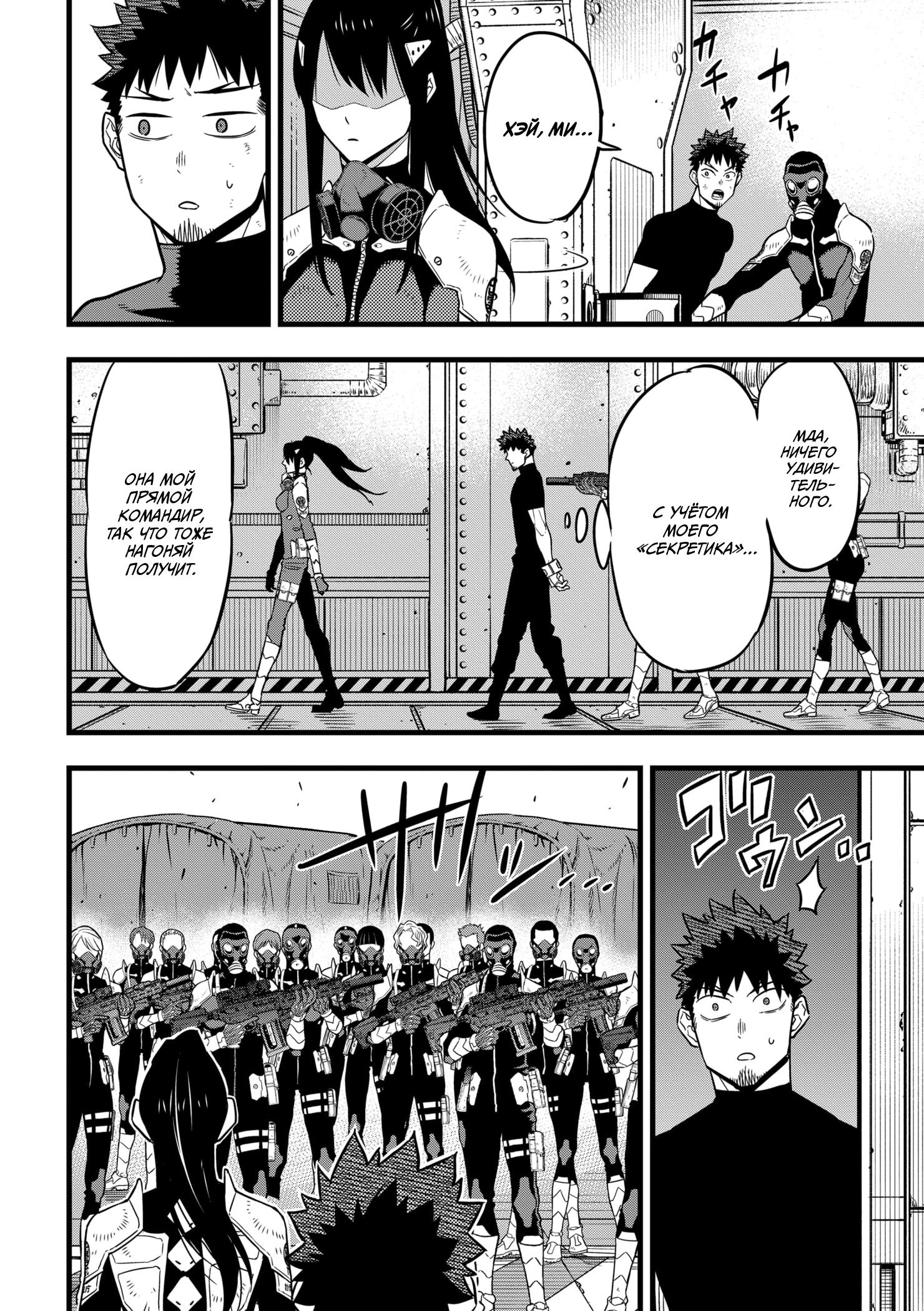 Read Kaiju No. 8 RU Manga Online