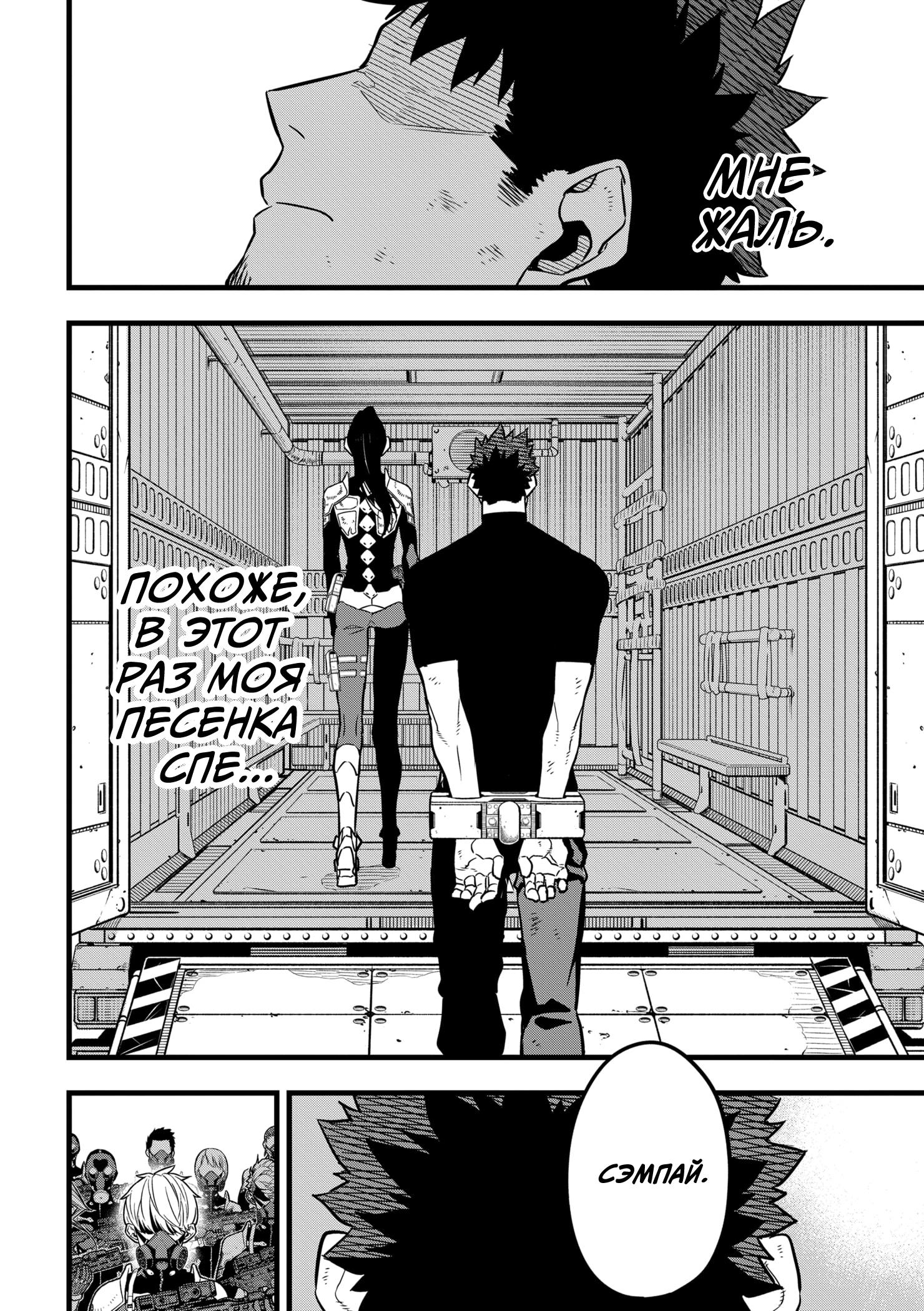 Read Kaiju No. 8 RU Manga Online