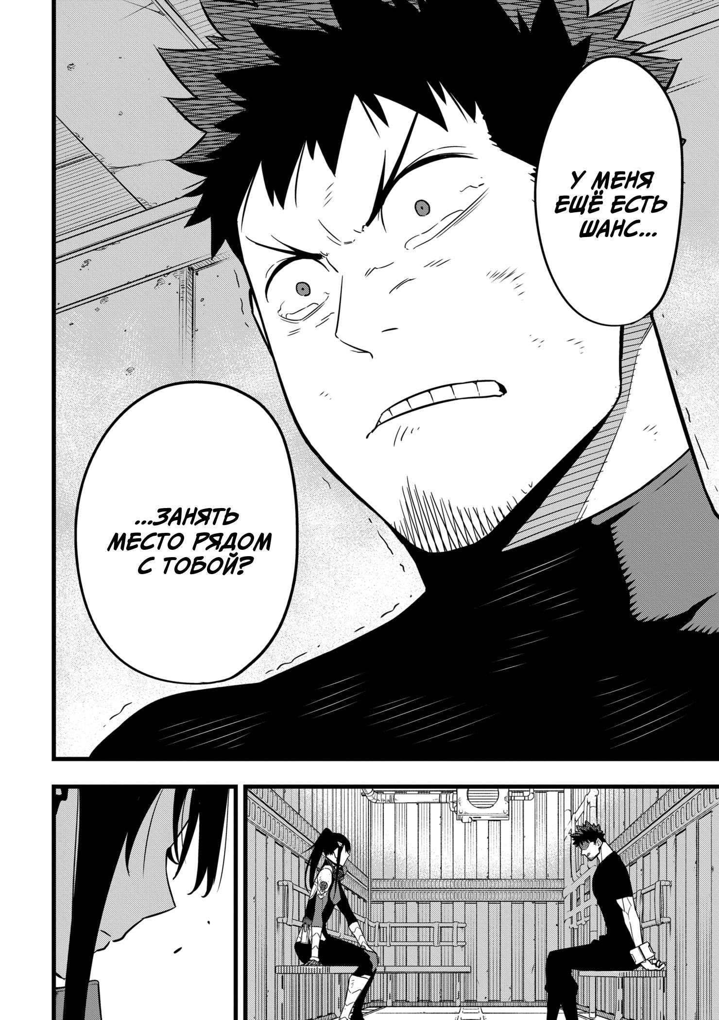 Read Kaiju No. 8 RU Manga Online