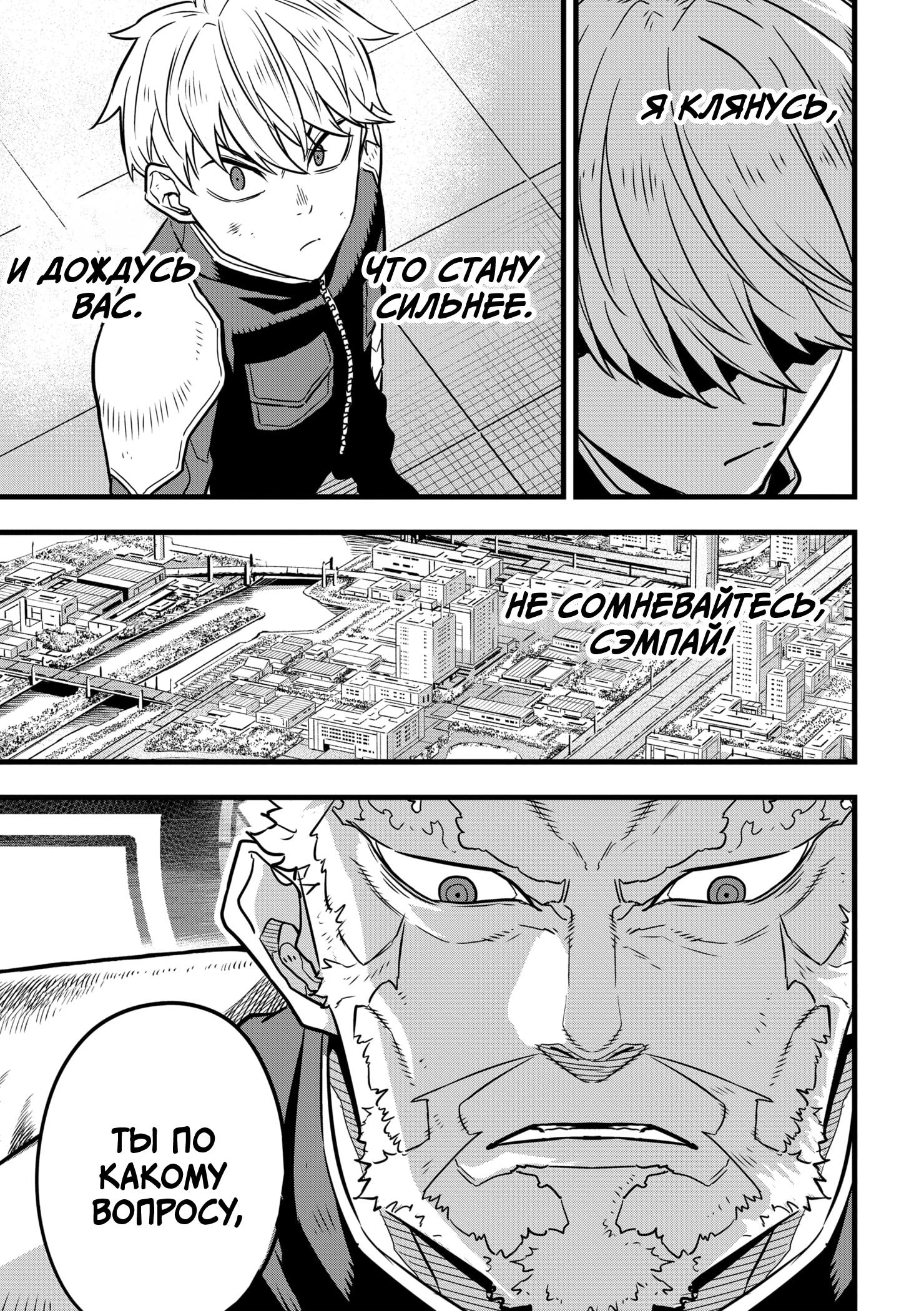 Read Kaiju No. 8 RU Manga Online