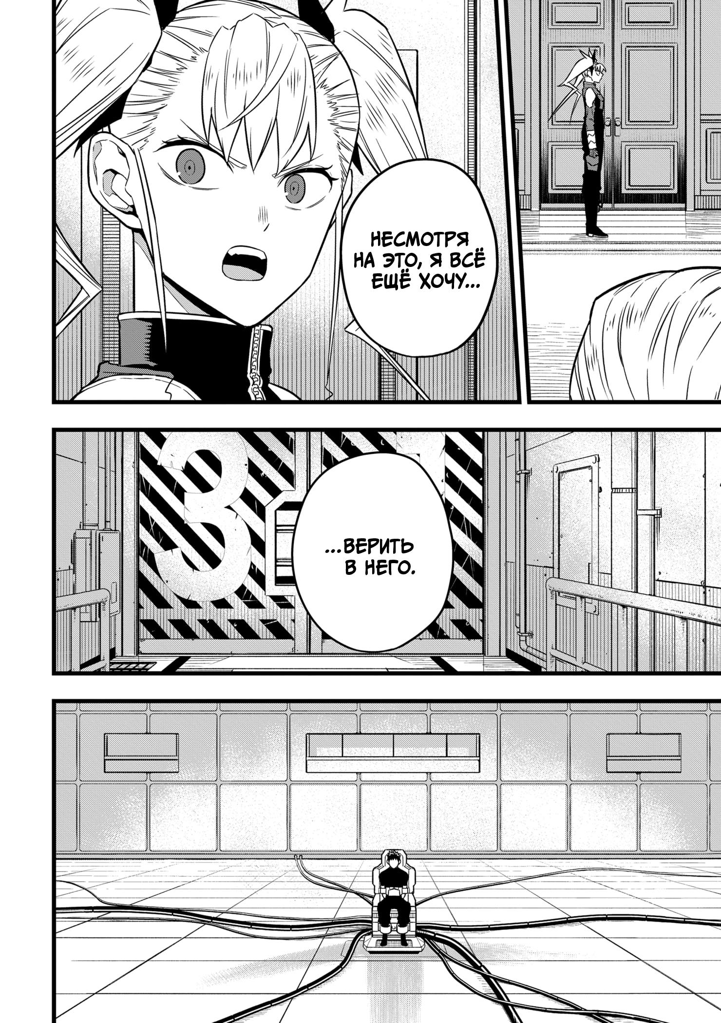 Read Kaiju No. 8 RU Manga Online