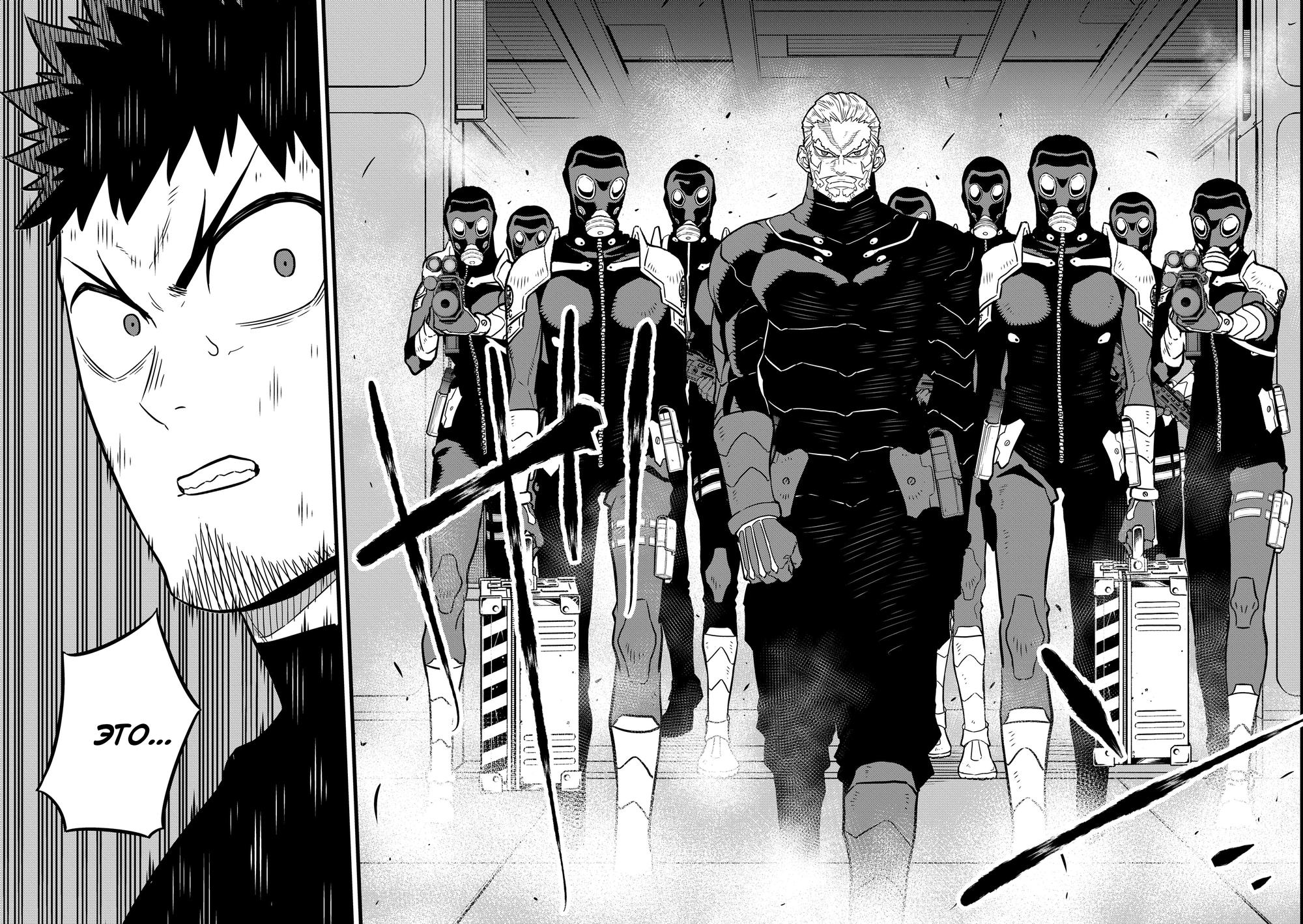 Read Kaiju No. 8 RU Manga Online