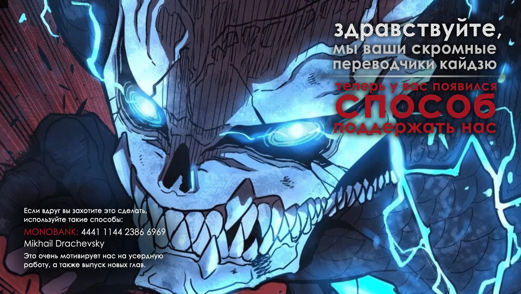 Read Kaiju No. 8 RU Manga Online
