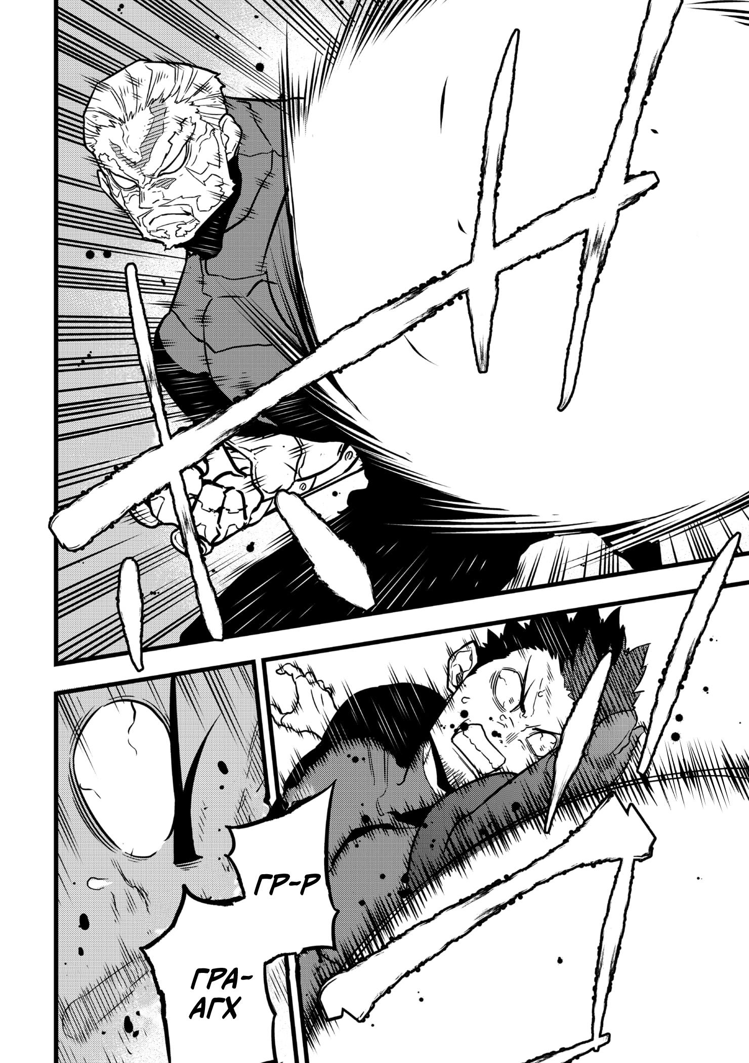 Read Kaiju No. 8 RU Manga Online