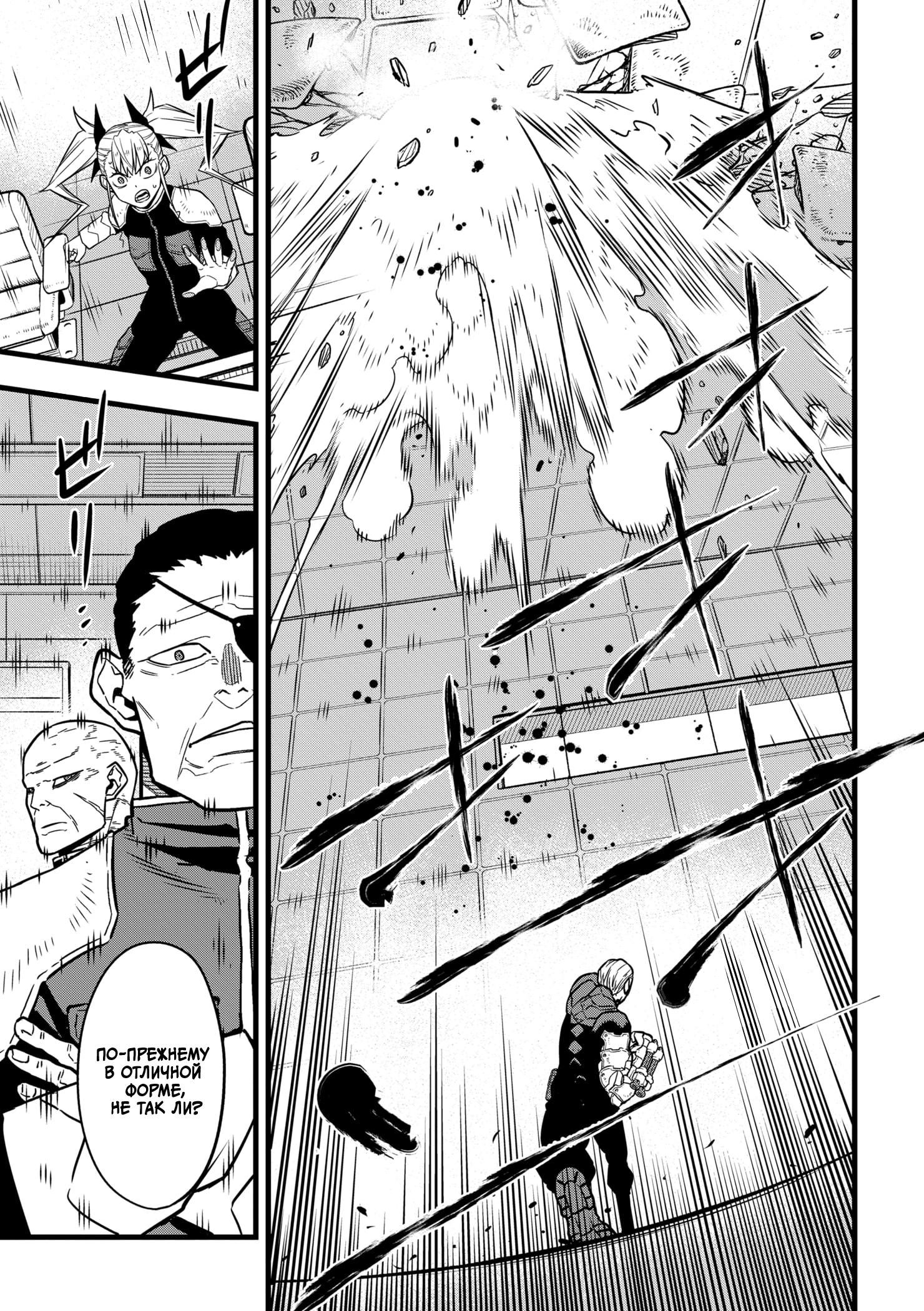 Read Kaiju No. 8 RU Manga Online