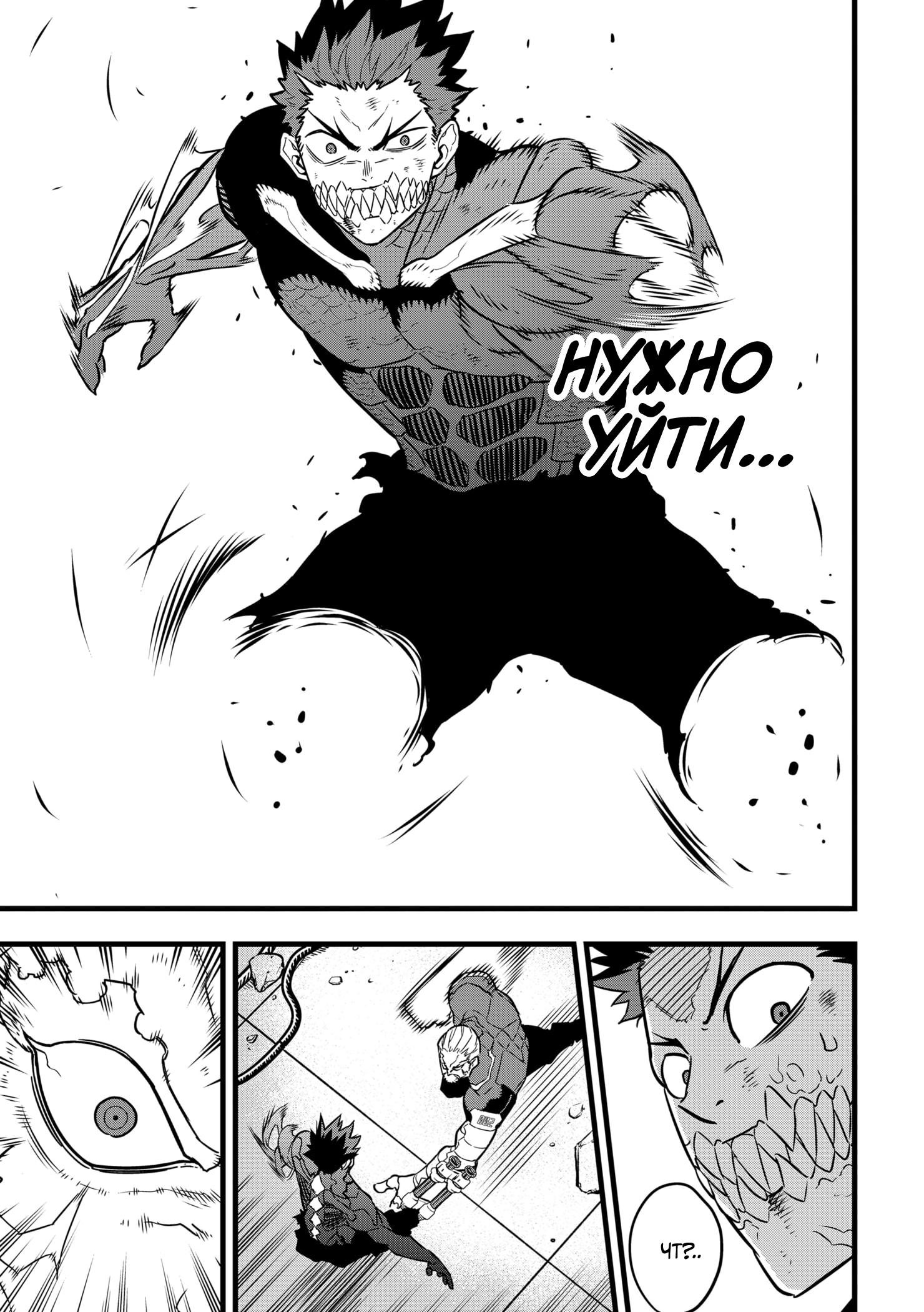 Read Kaiju No. 8 RU Manga Online