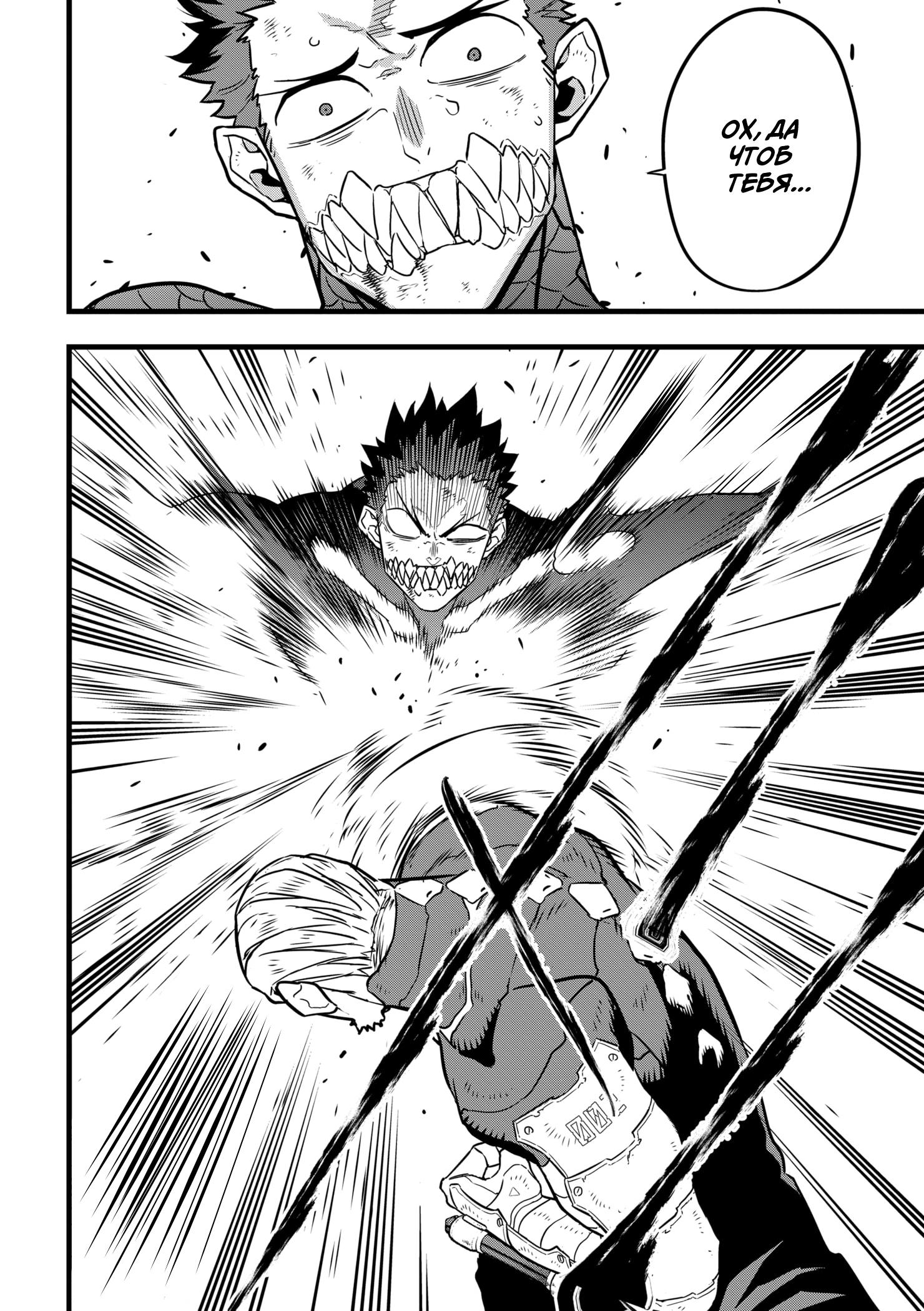 Read Kaiju No. 8 RU Manga Online
