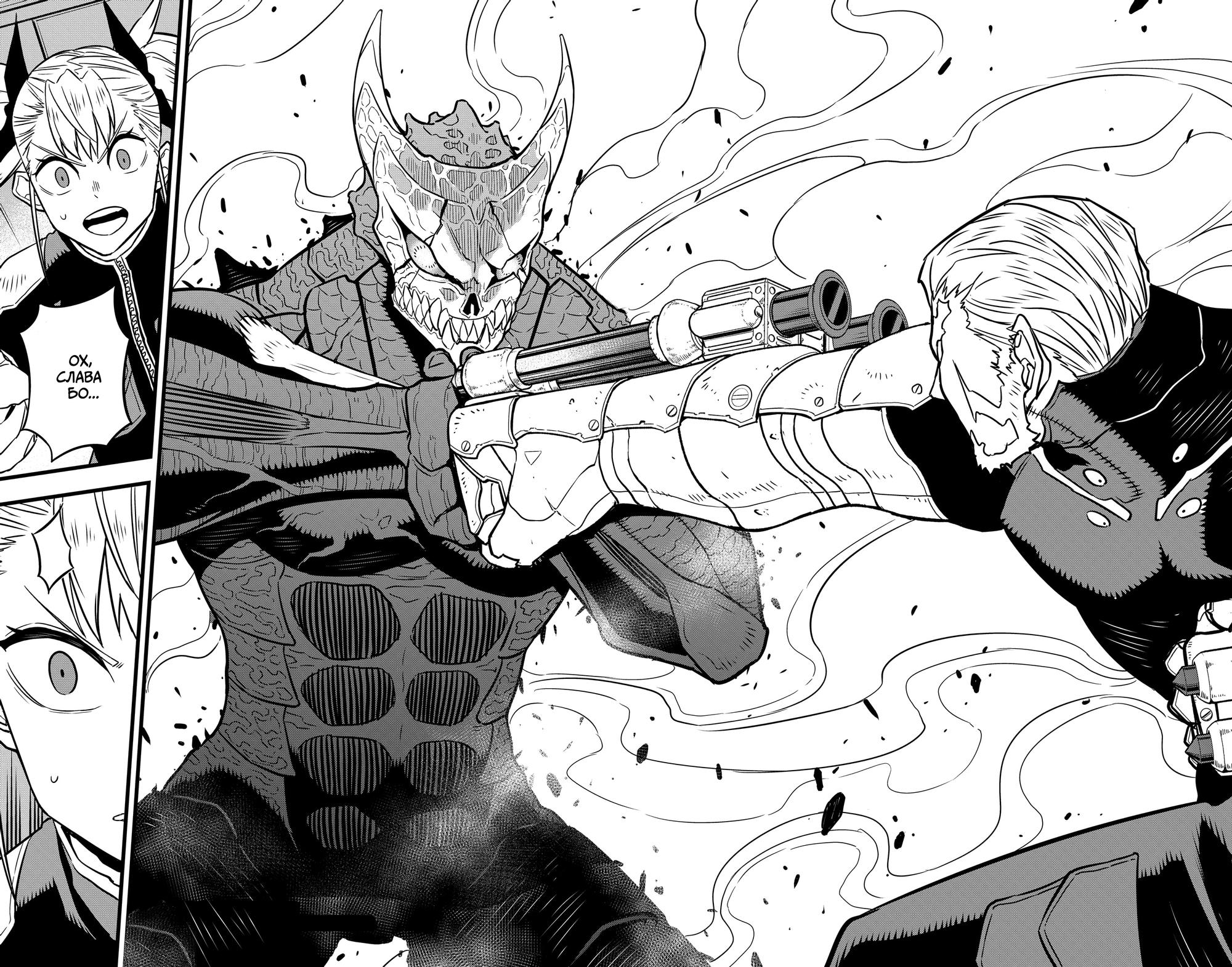 Read Kaiju No. 8 RU Manga Online