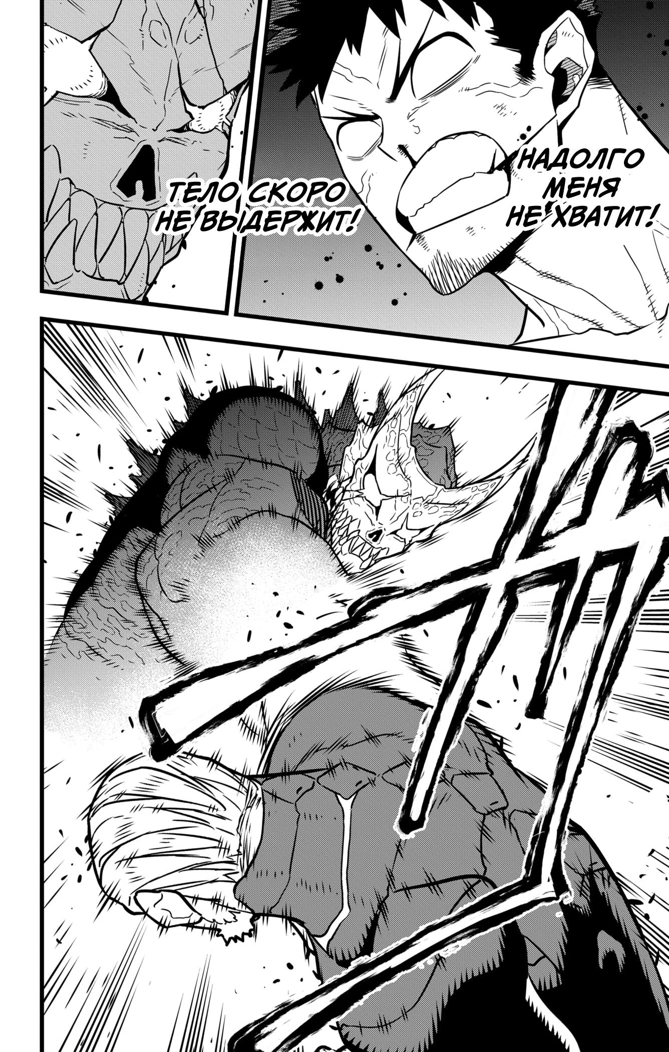 Read Kaiju No. 8 RU Manga Online