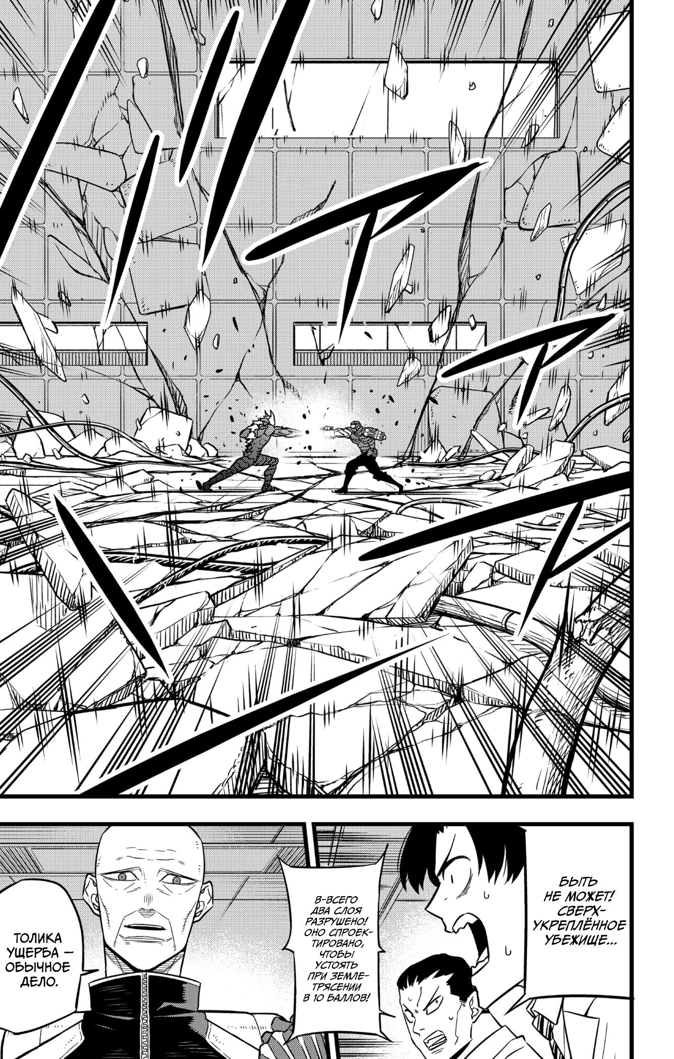 Read Kaiju No. 8 RU Manga Online