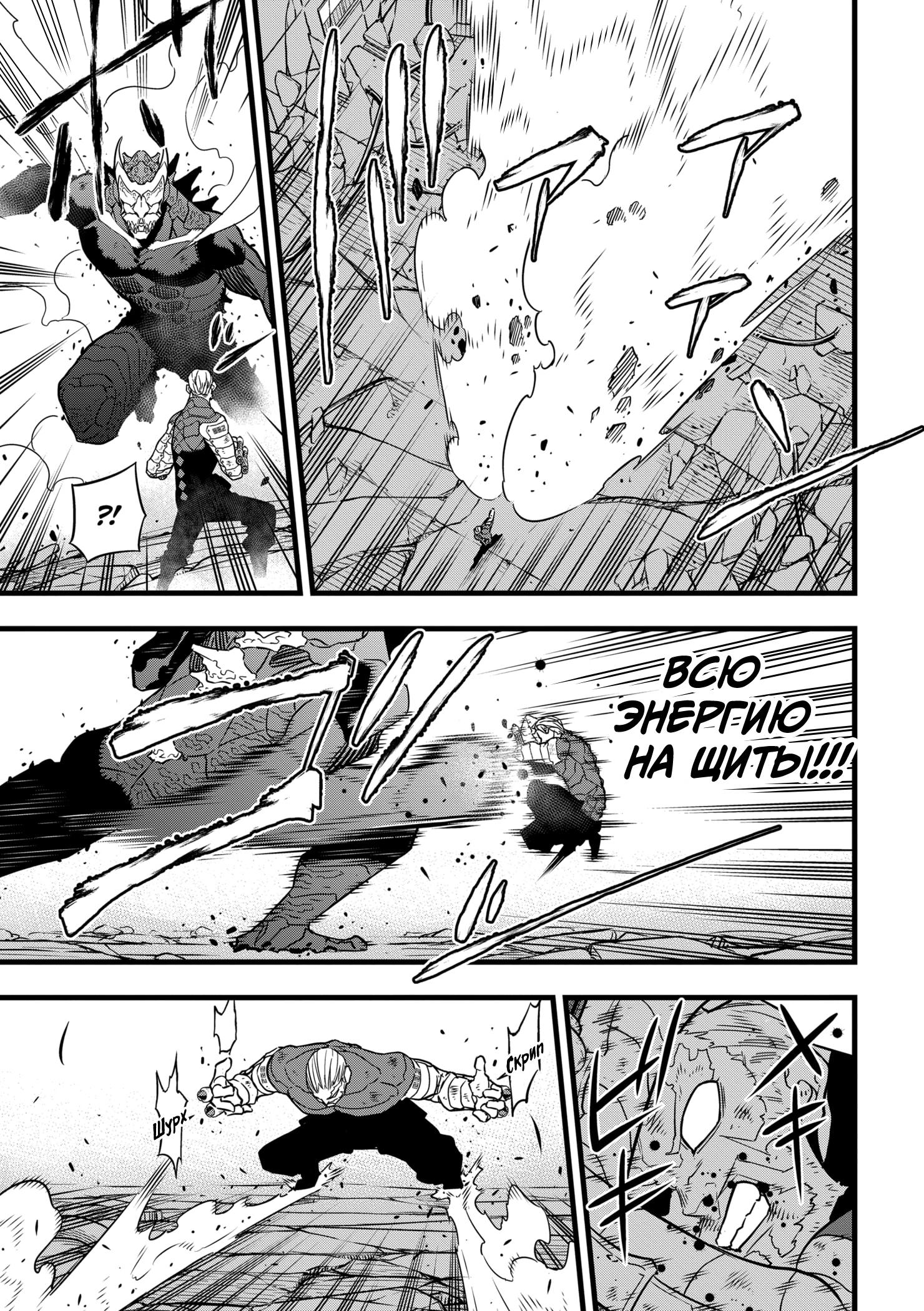 Read Kaiju No. 8 RU Manga Online
