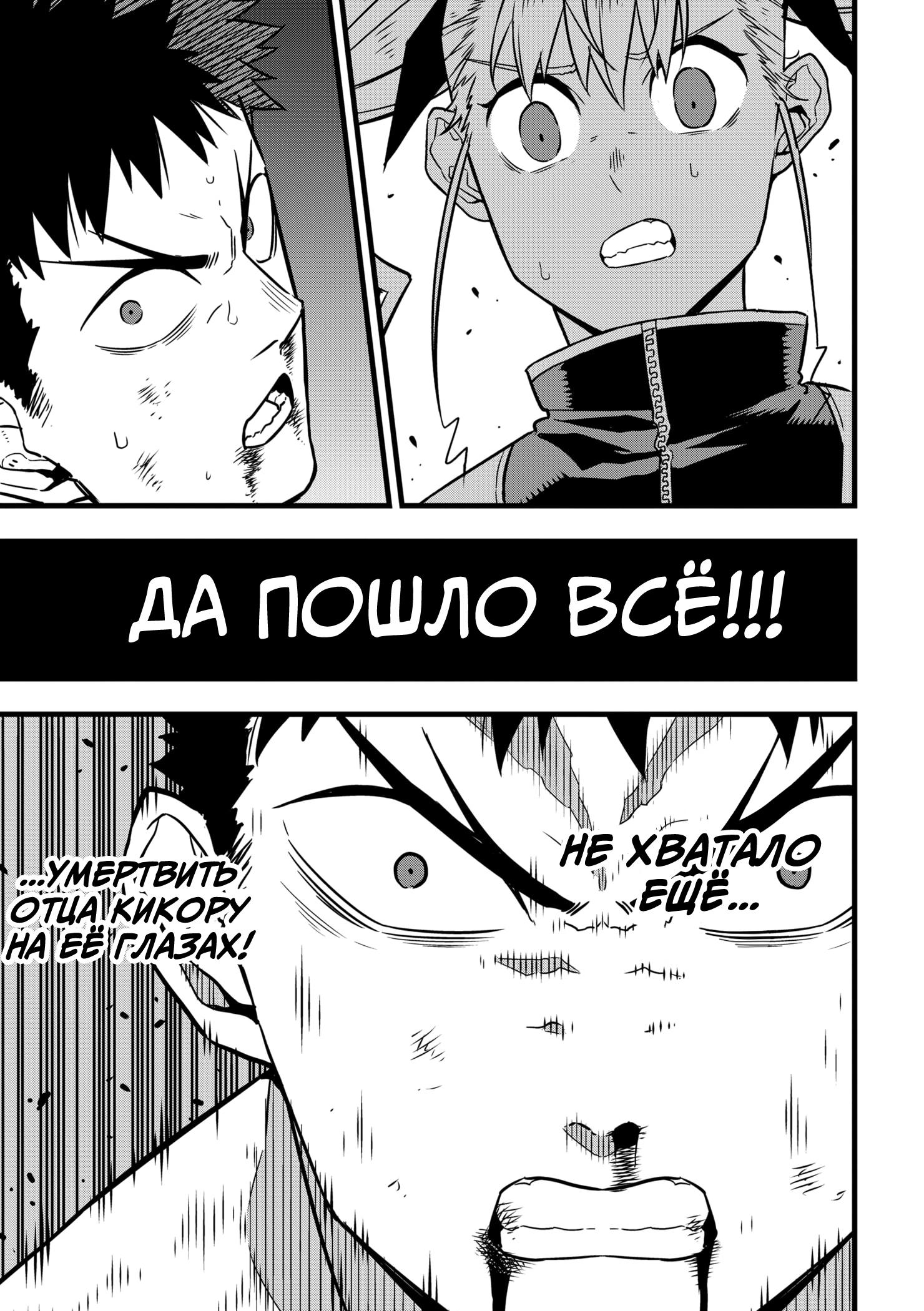 Read Kaiju No. 8 RU Manga Online
