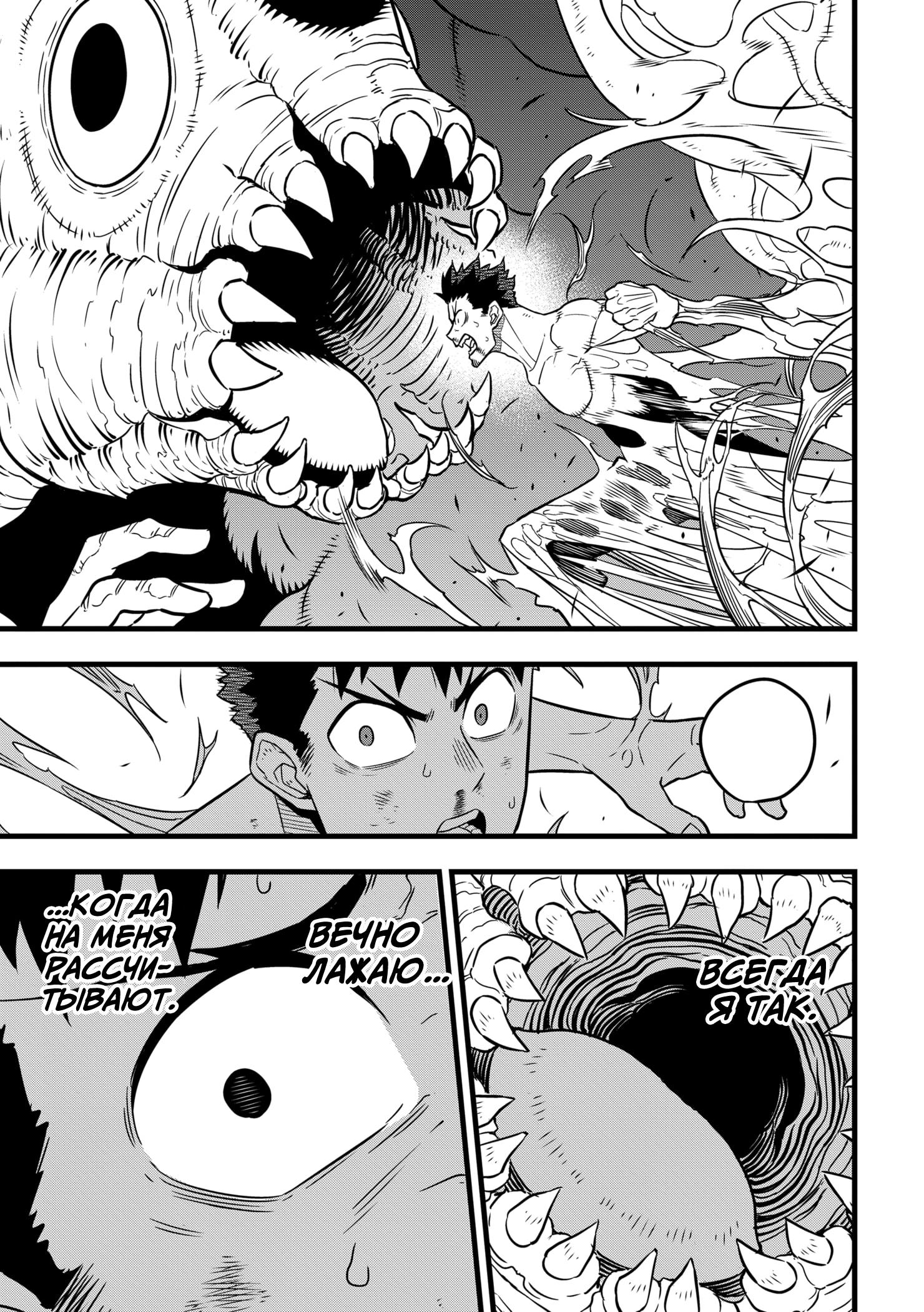 Read Kaiju No. 8 RU Manga Online