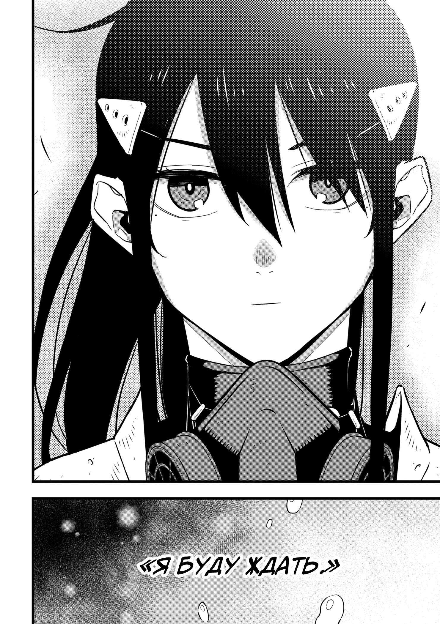 Read Kaiju No. 8 RU Manga Online
