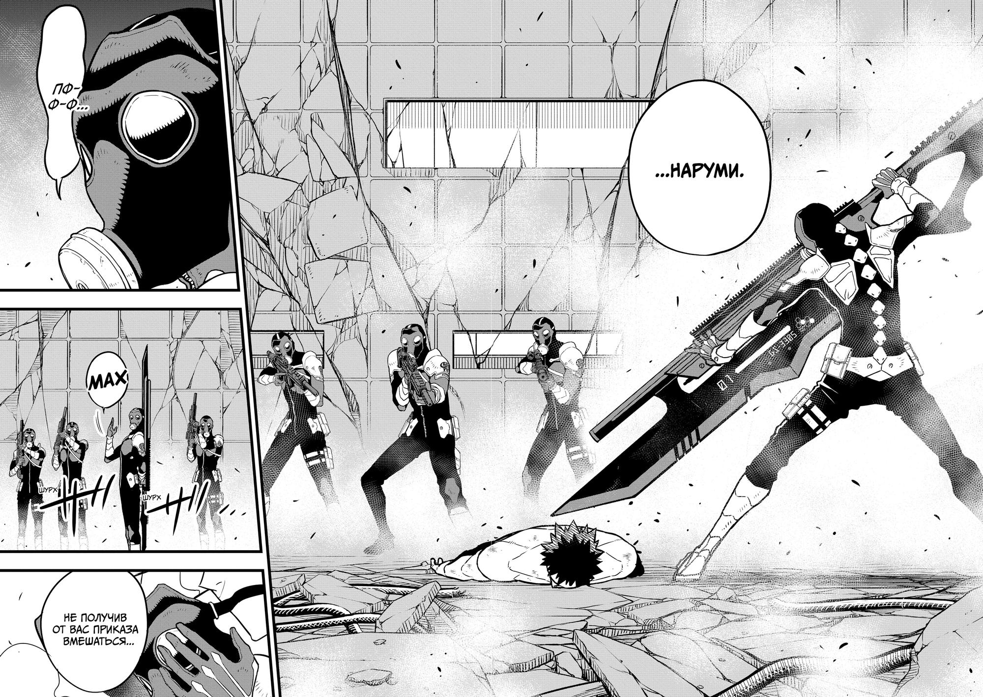 Read Kaiju No. 8 RU Manga Online