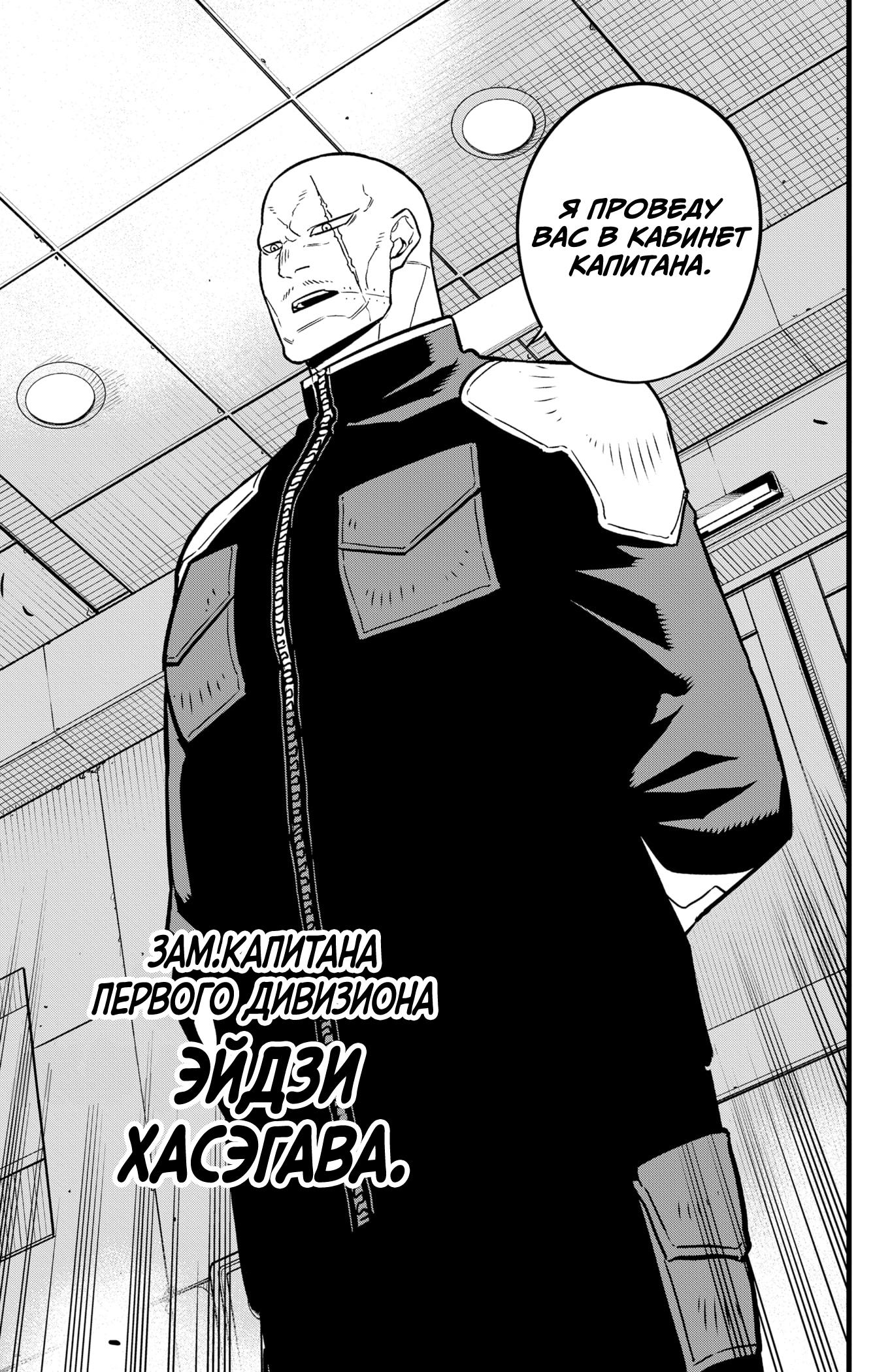 Read Kaiju No. 8 RU Manga Online