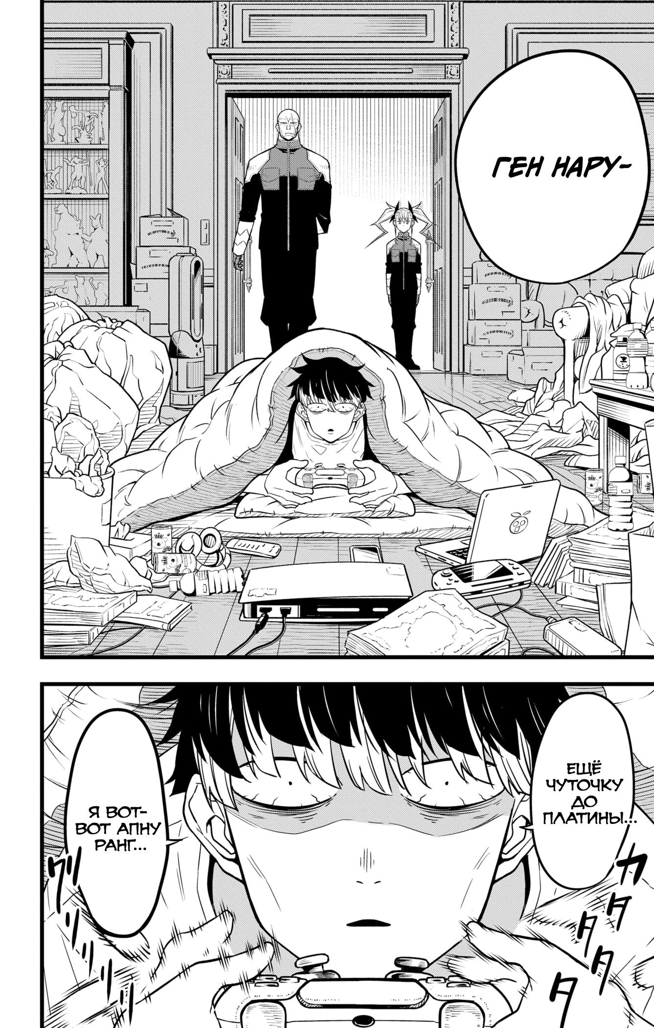 Read Kaiju No. 8 RU Manga Online