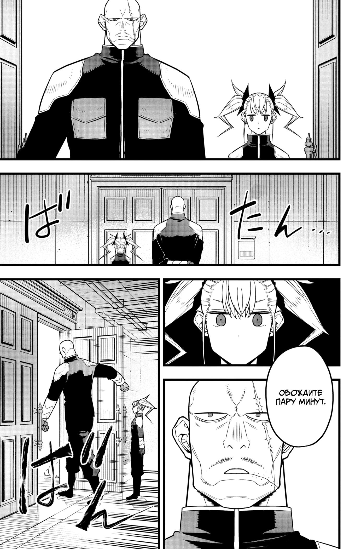 Read Kaiju No. 8 RU Manga Online