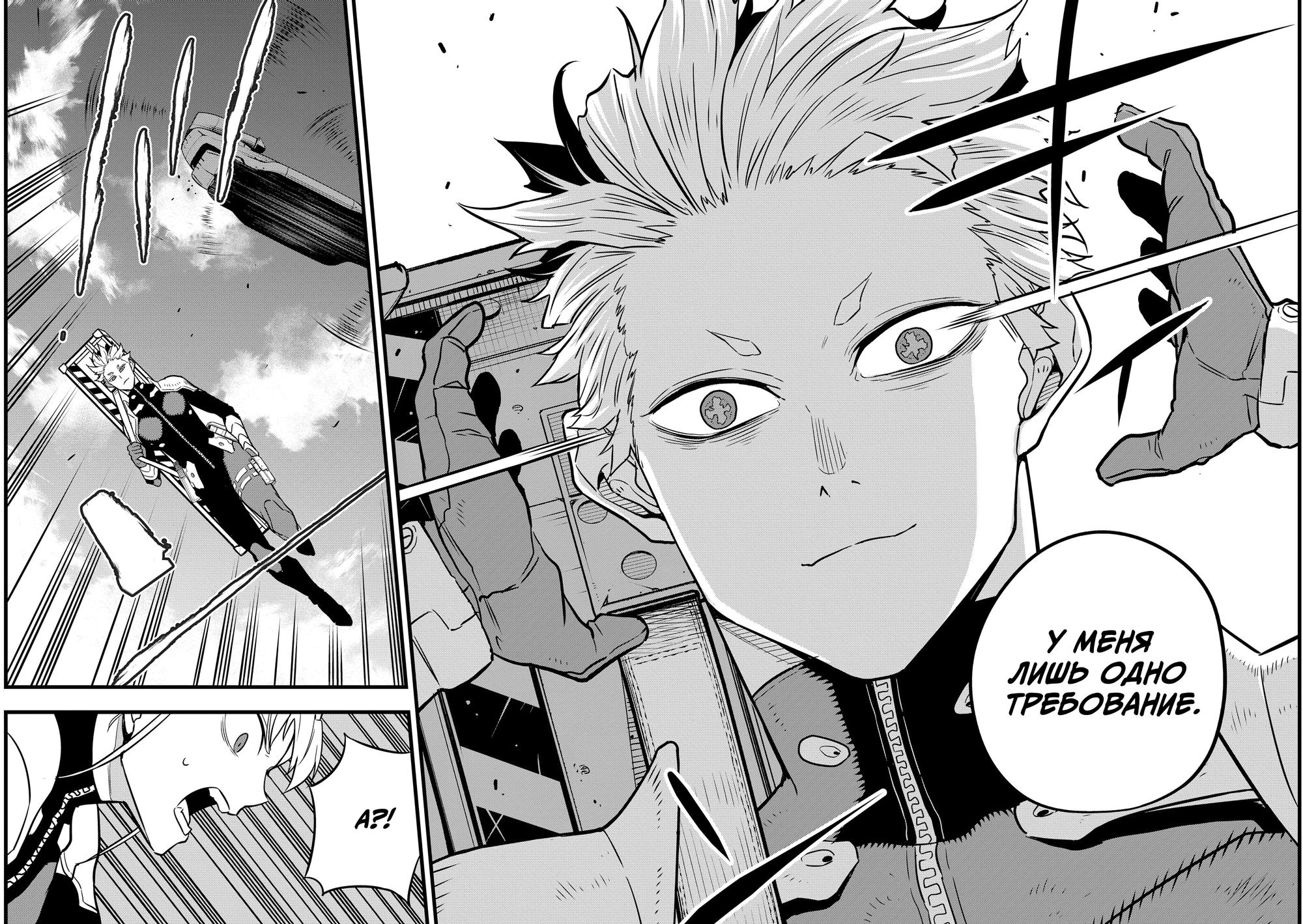 Read Kaiju No. 8 RU Manga Online