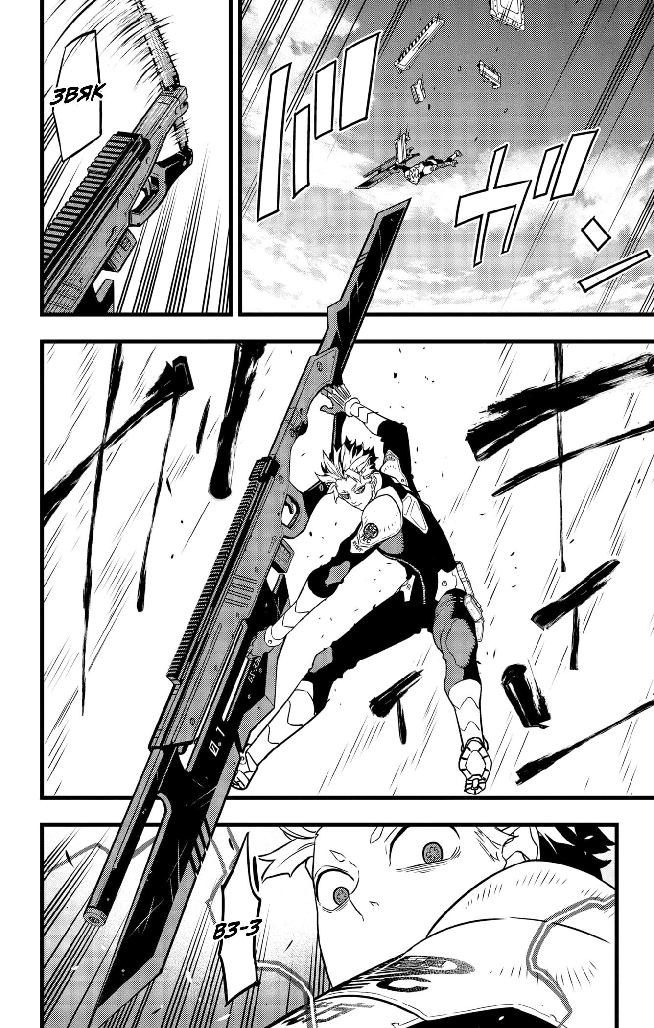 Read Kaiju No. 8 RU Manga Online