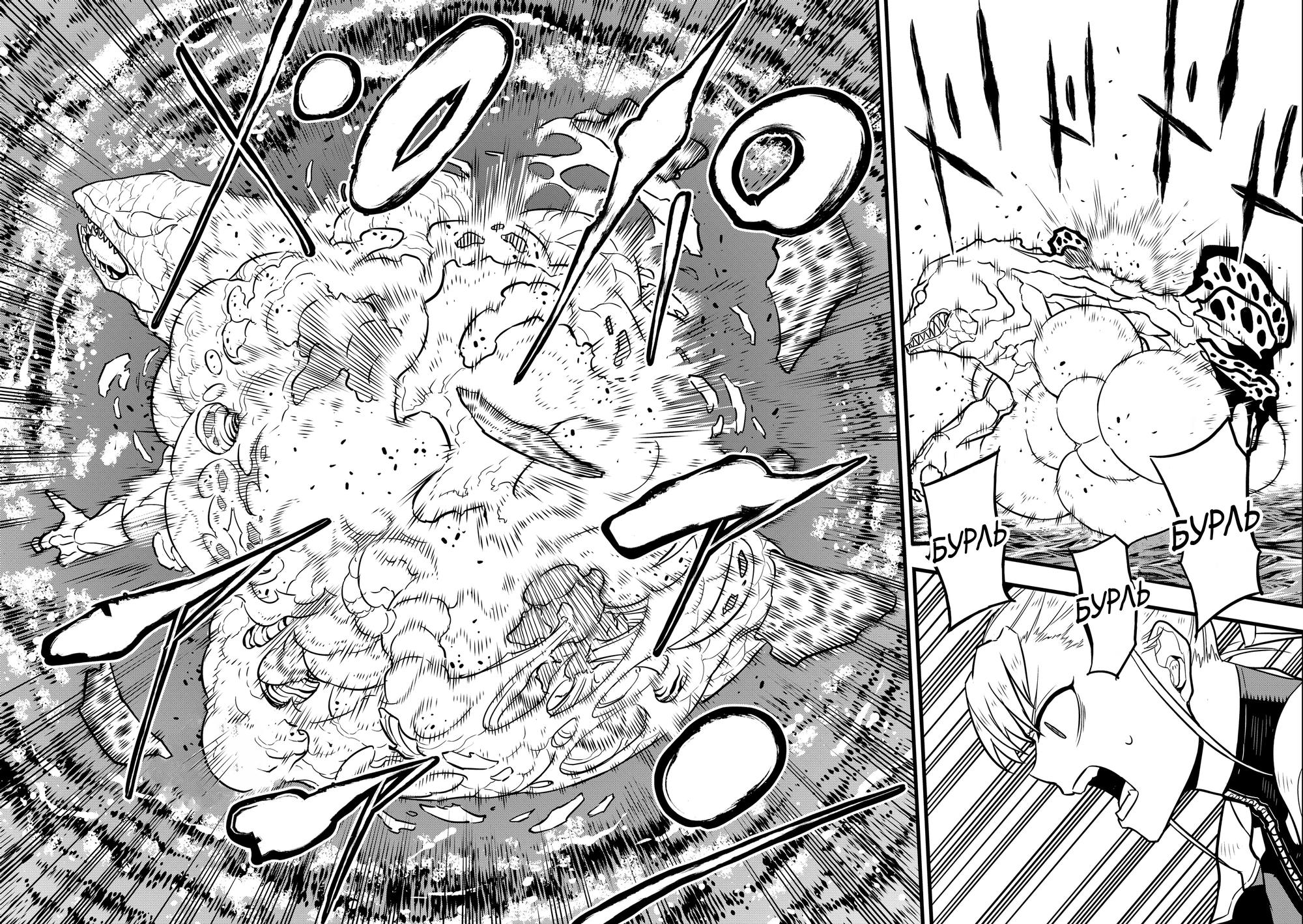 Read Kaiju No. 8 RU Manga Online