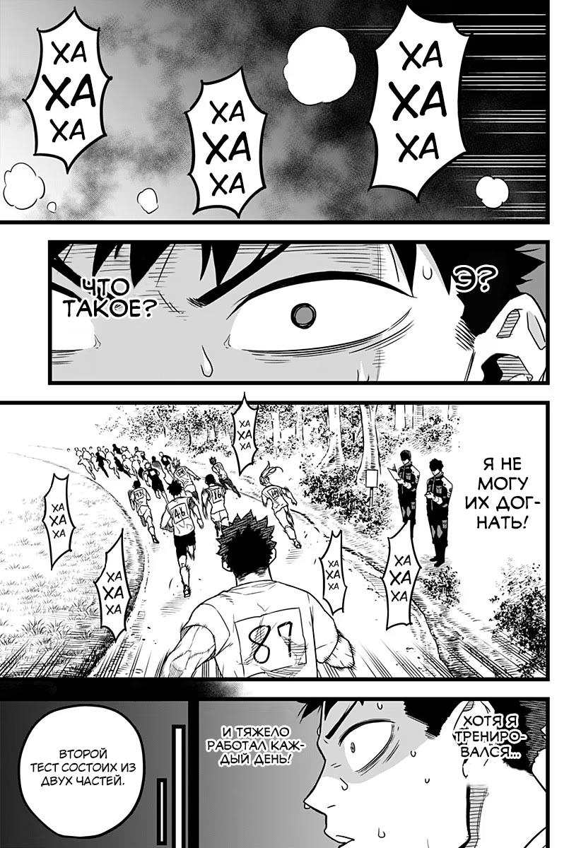 Read Kaiju No. 8 RU Manga Online