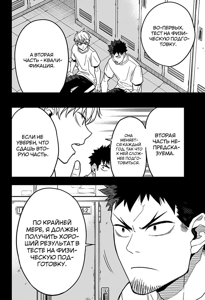 Read Kaiju No. 8 RU Manga Online