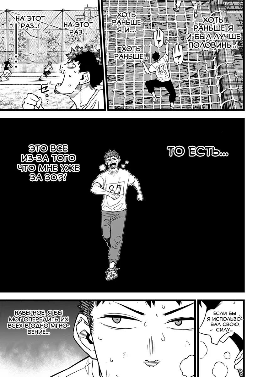 Read Kaiju No. 8 RU Manga Online
