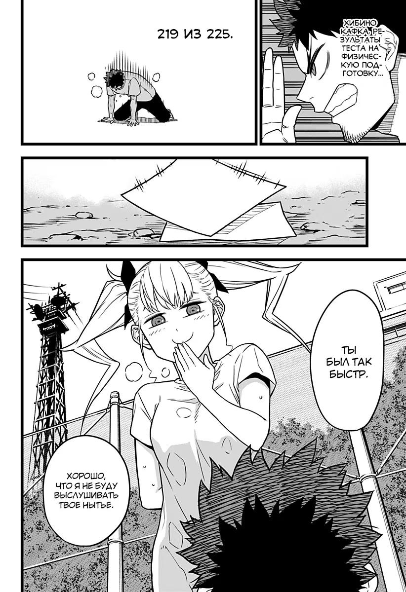 Read Kaiju No. 8 RU Manga Online