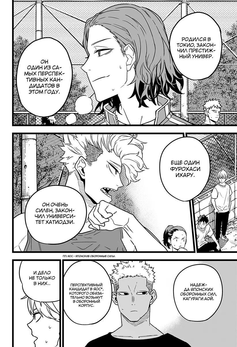 Read Kaiju No. 8 RU Manga Online