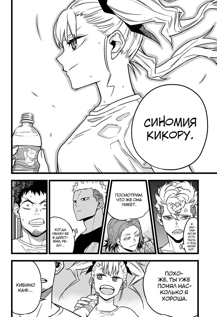 Read Kaiju No. 8 RU Manga Online